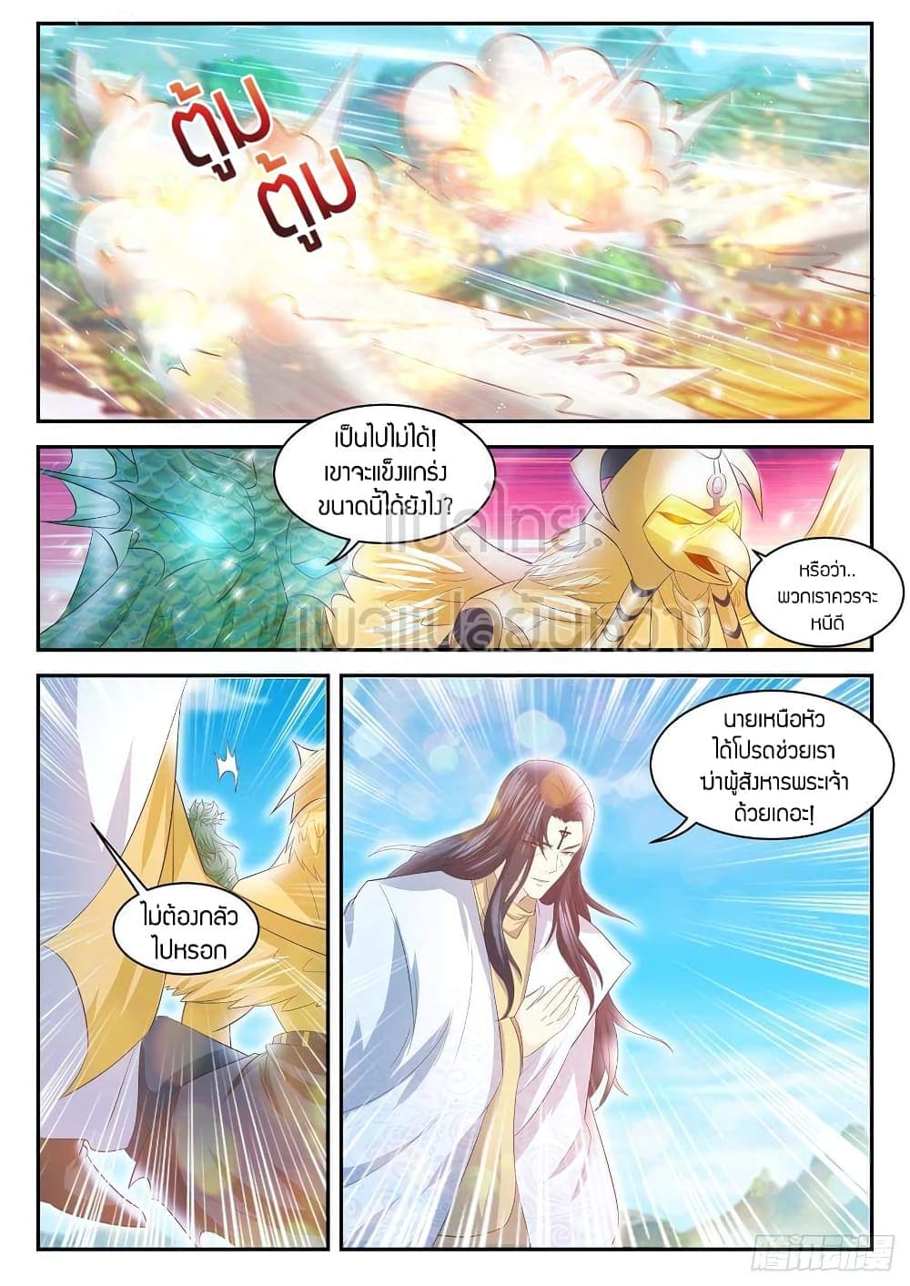 Rebirth Of the Urban Immortal Cultivator page 8
