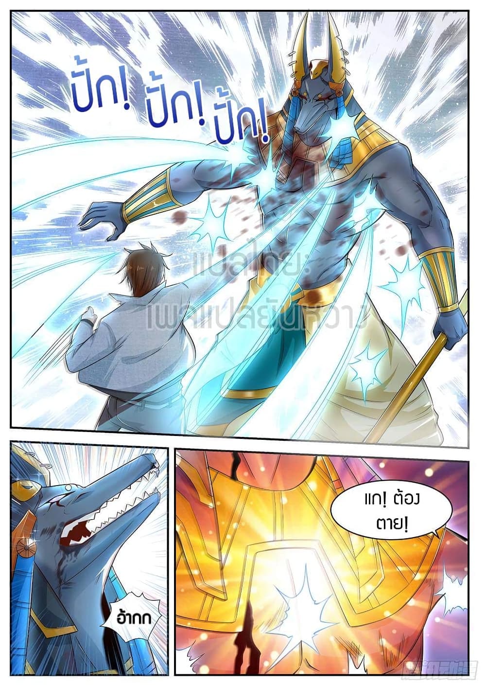 Rebirth Of the Urban Immortal Cultivator page 3