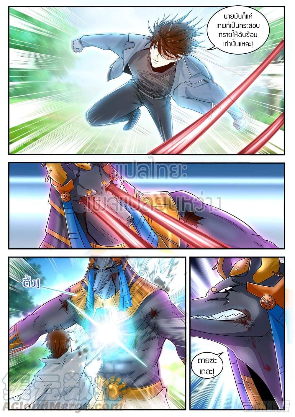 Rebirth Of the Urban Immortal Cultivator page 5