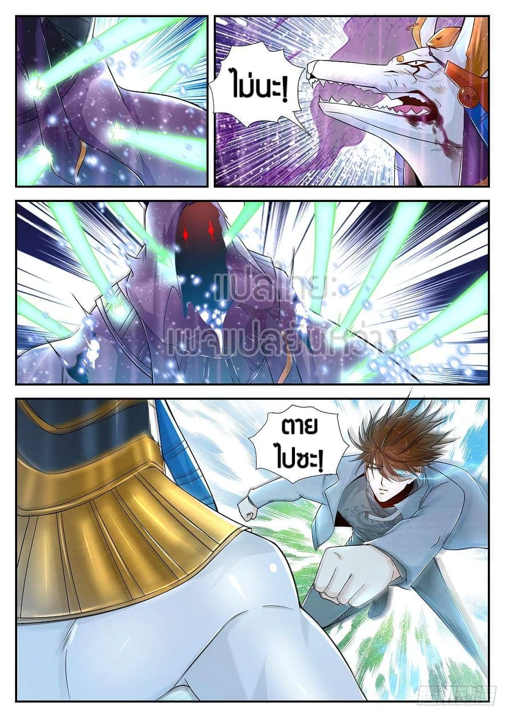 Rebirth Of the Urban Immortal Cultivator page 7