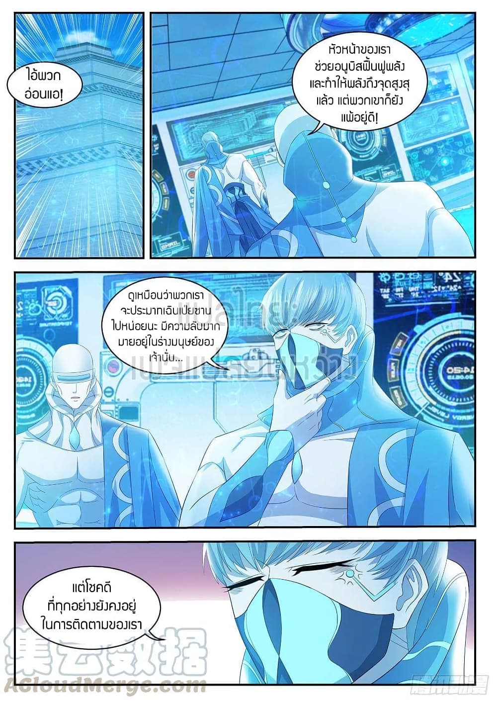 Rebirth Of the Urban Immortal Cultivator page 9
