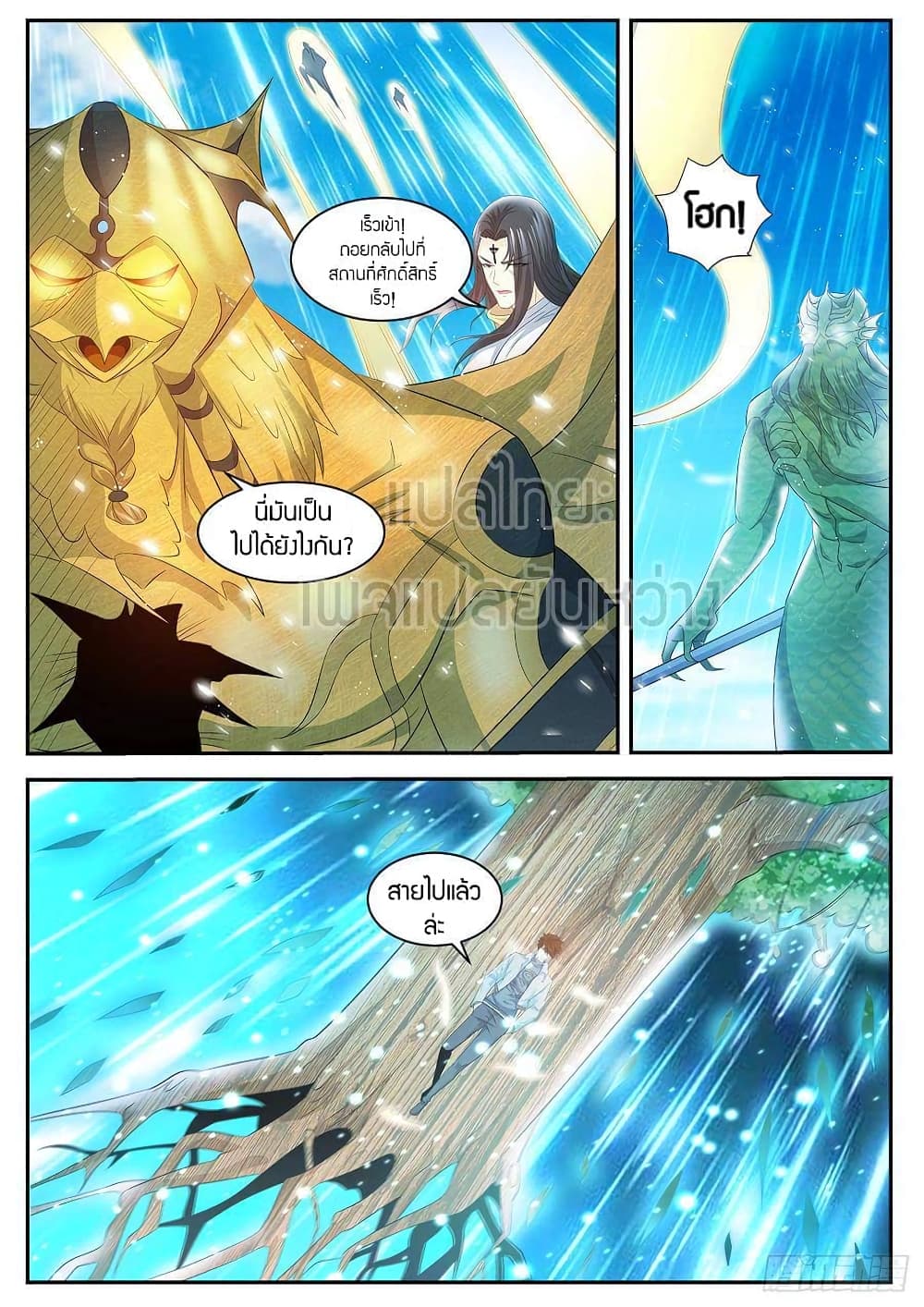 Rebirth Of the Urban Immortal Cultivator page 10