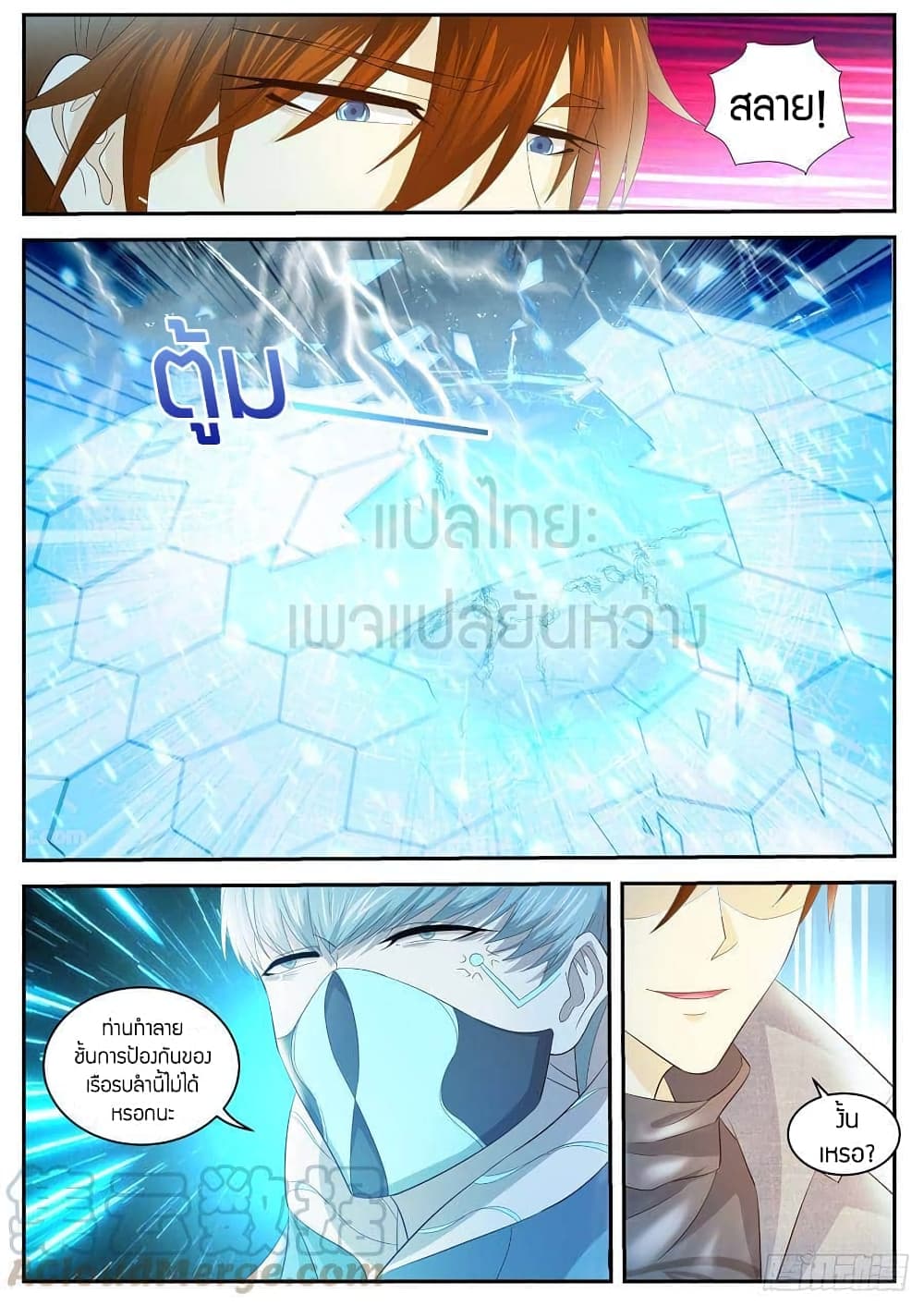 Rebirth Of the Urban Immortal Cultivator page 9