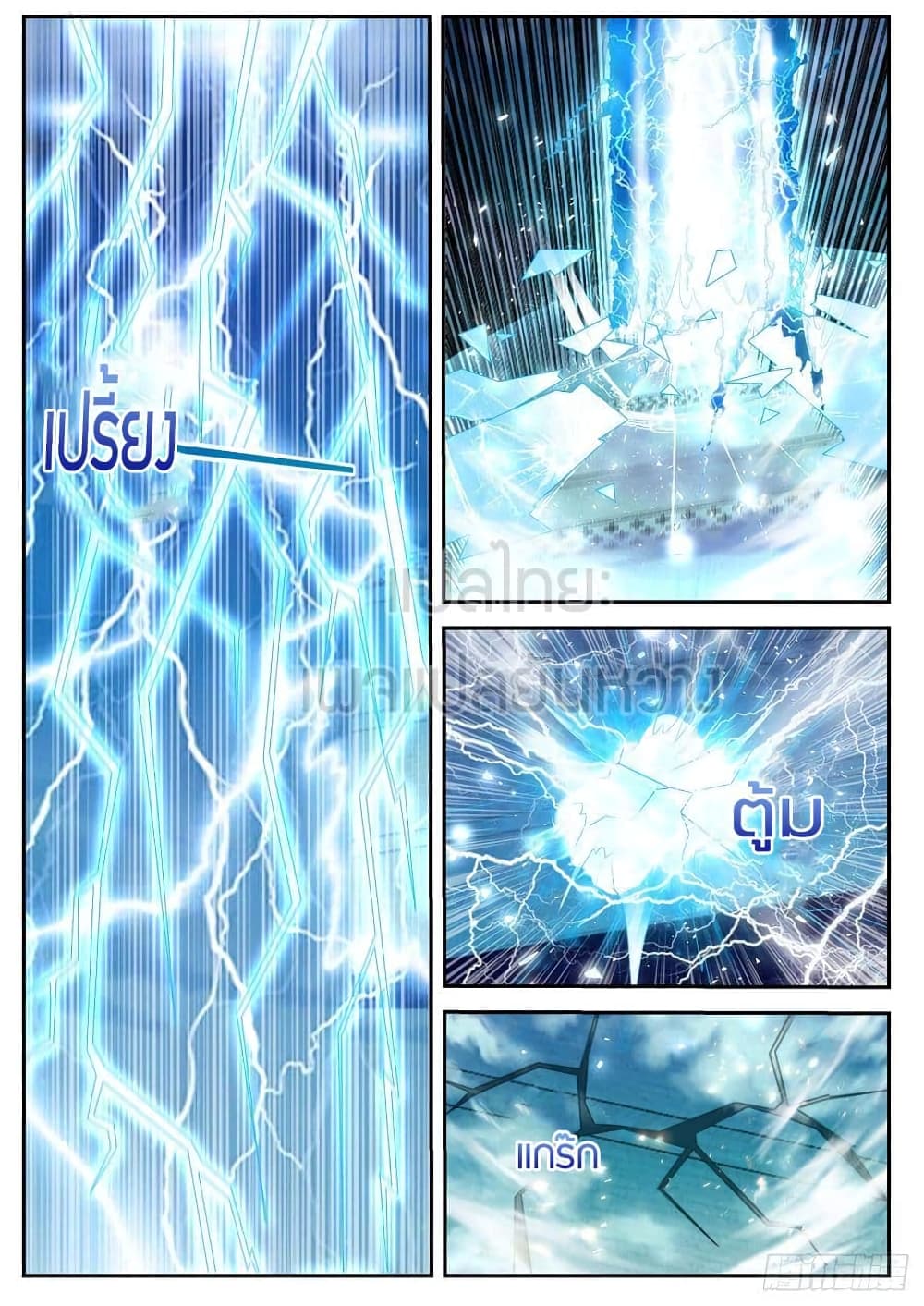 Rebirth Of the Urban Immortal Cultivator page 10