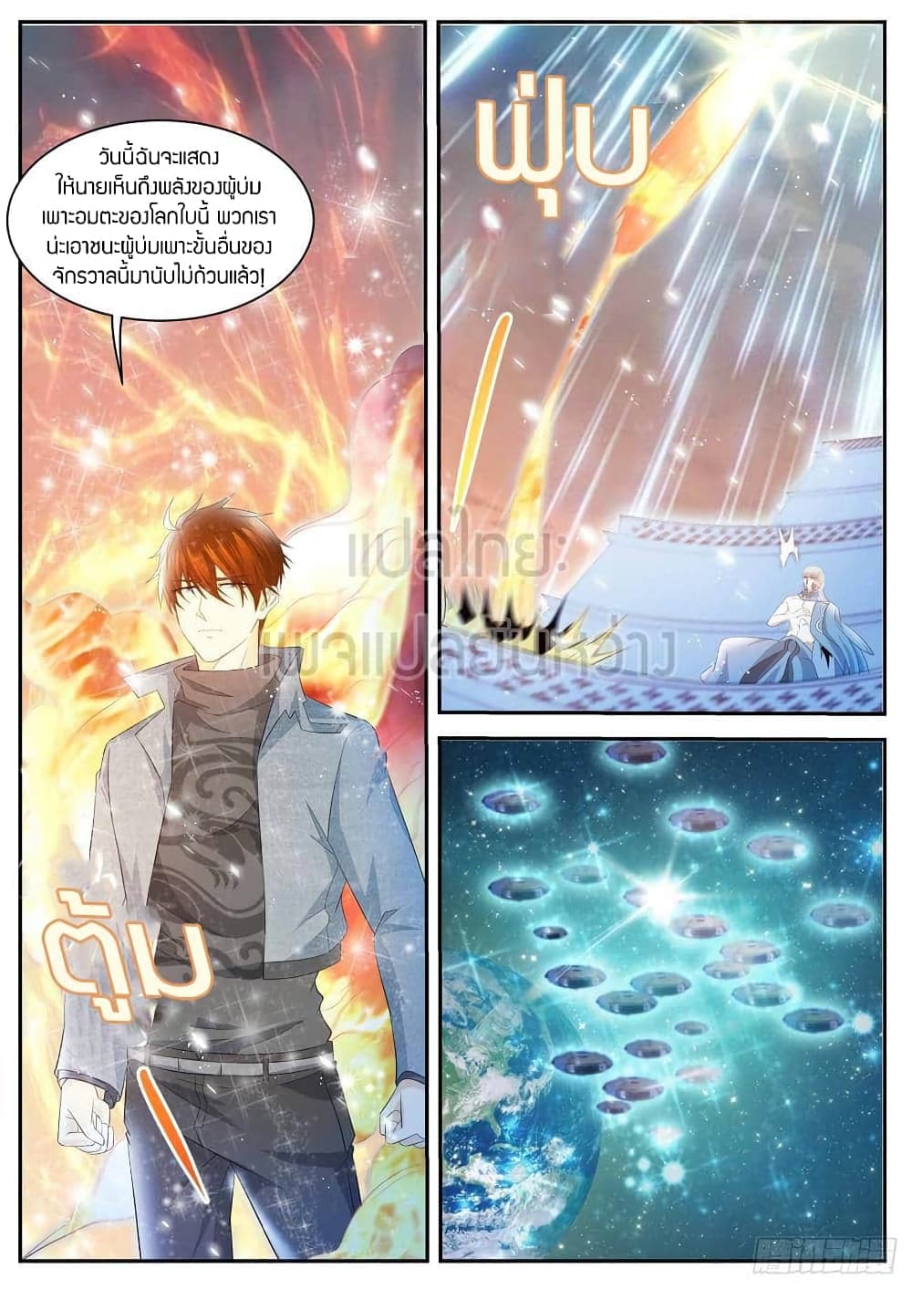 Rebirth Of the Urban Immortal Cultivator page 7