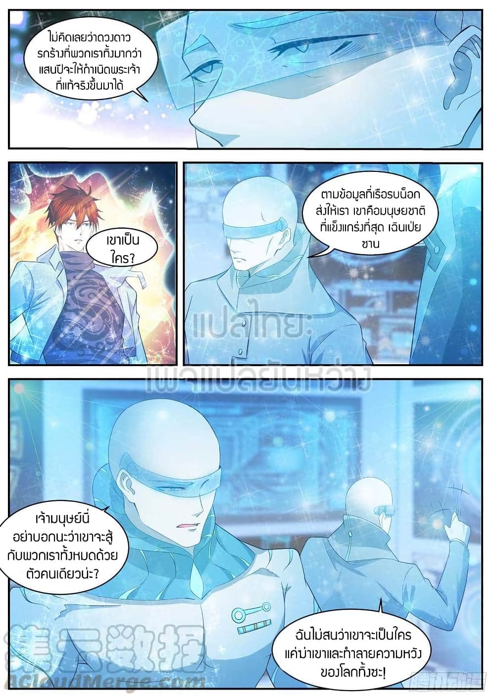 Rebirth Of the Urban Immortal Cultivator page 9