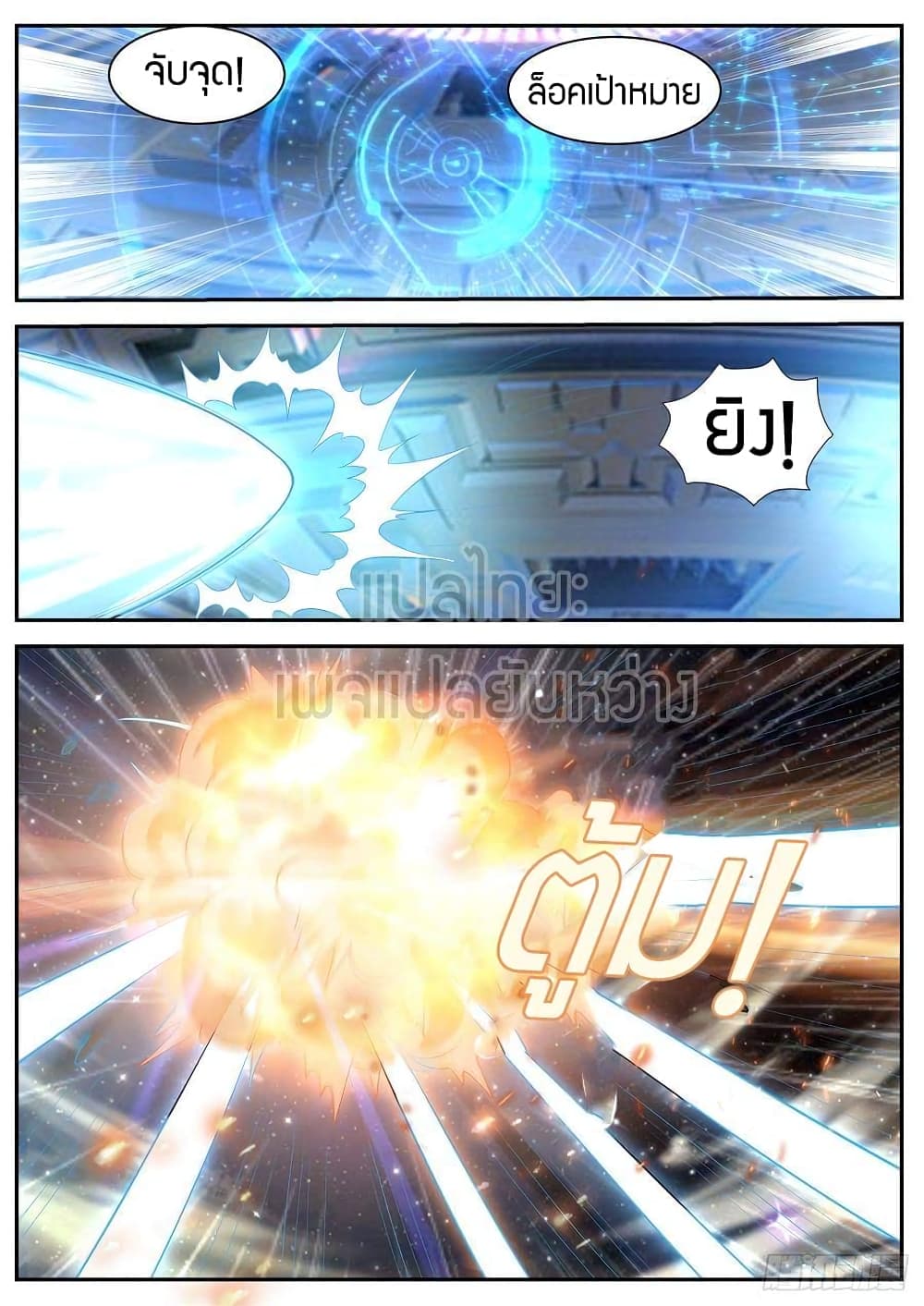 Rebirth Of the Urban Immortal Cultivator page 1