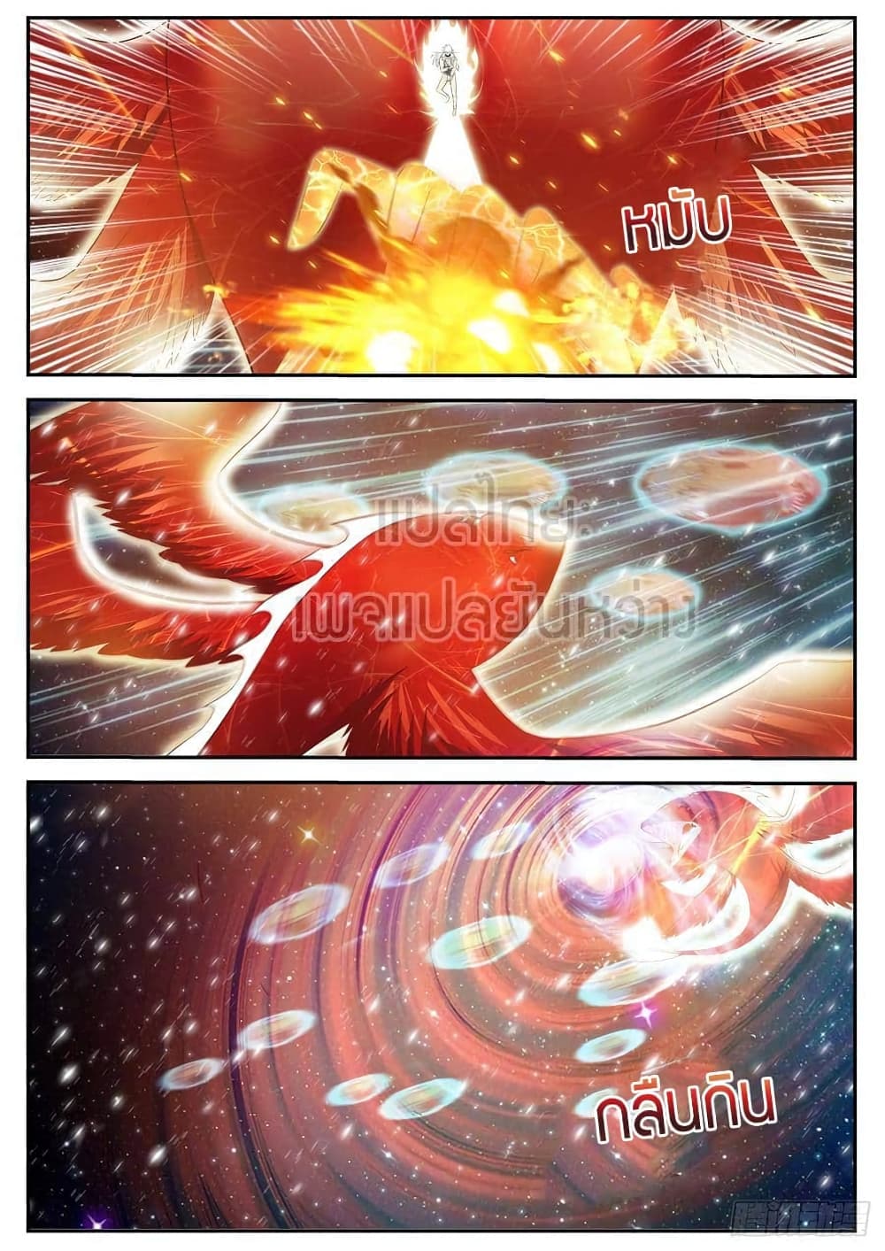 Rebirth Of the Urban Immortal Cultivator page 8