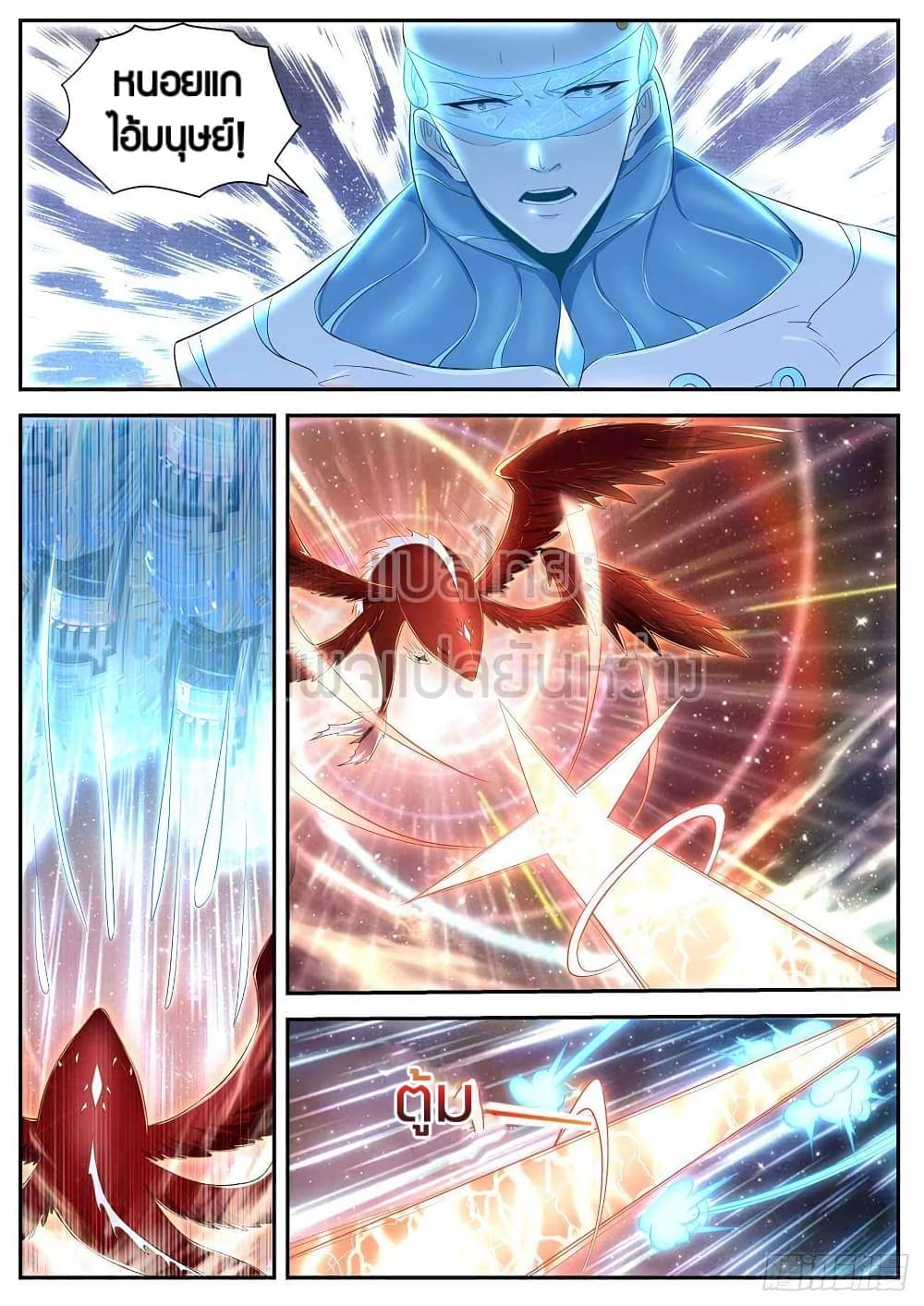Rebirth Of the Urban Immortal Cultivator page 9