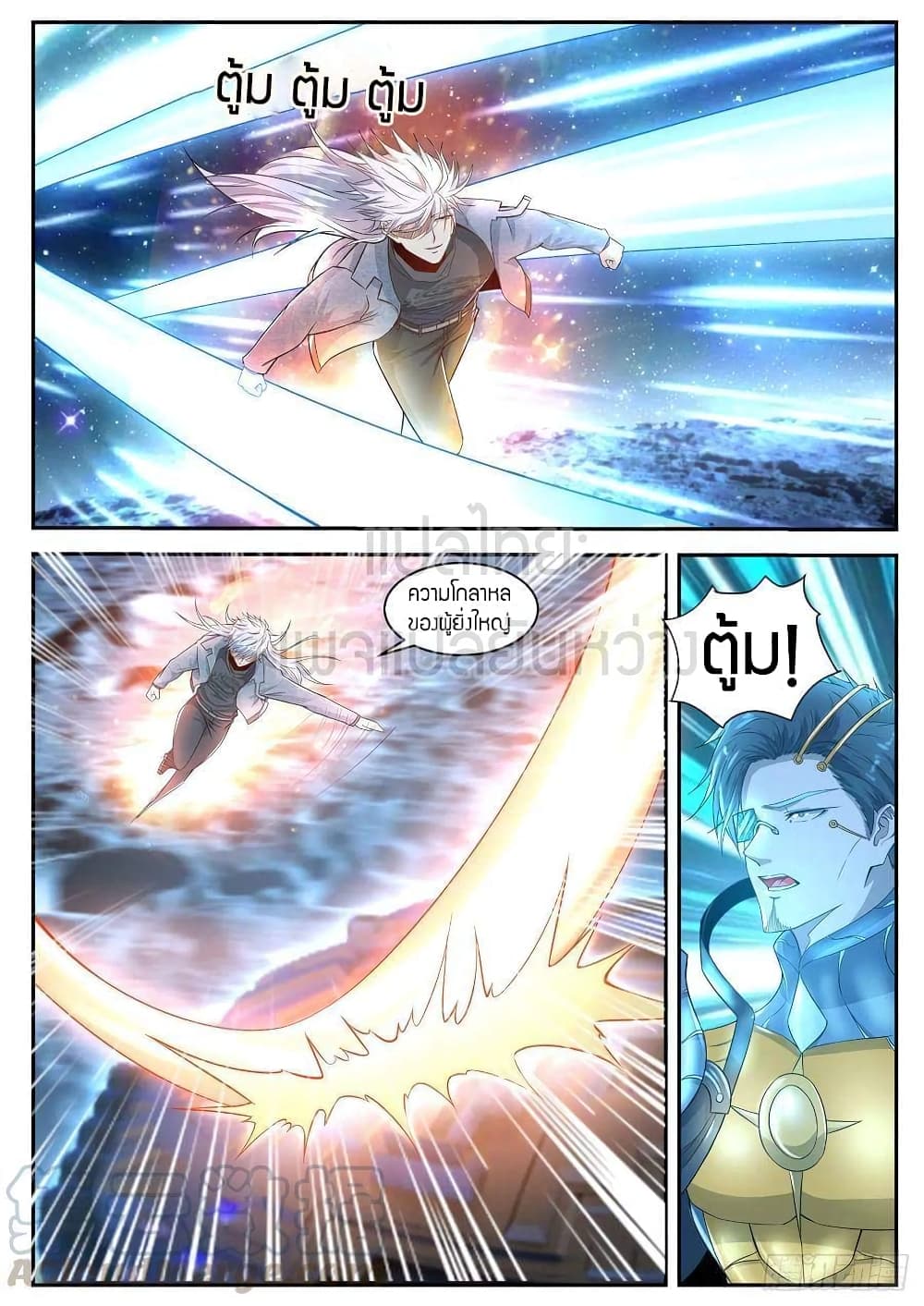 Rebirth Of the Urban Immortal Cultivator page 2