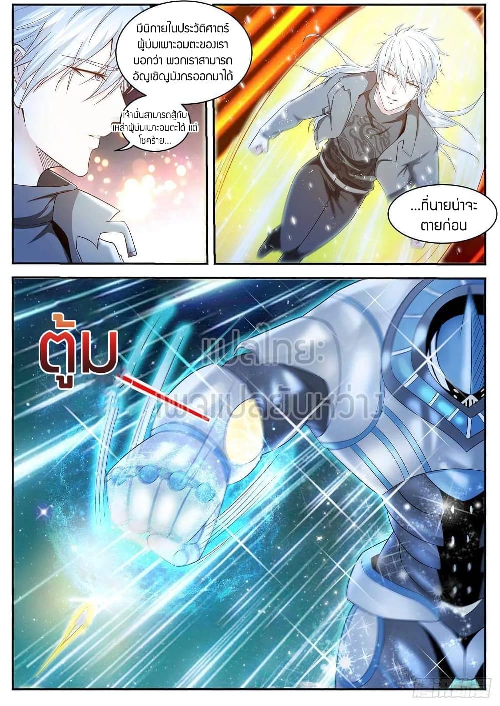 Rebirth Of the Urban Immortal Cultivator page 4