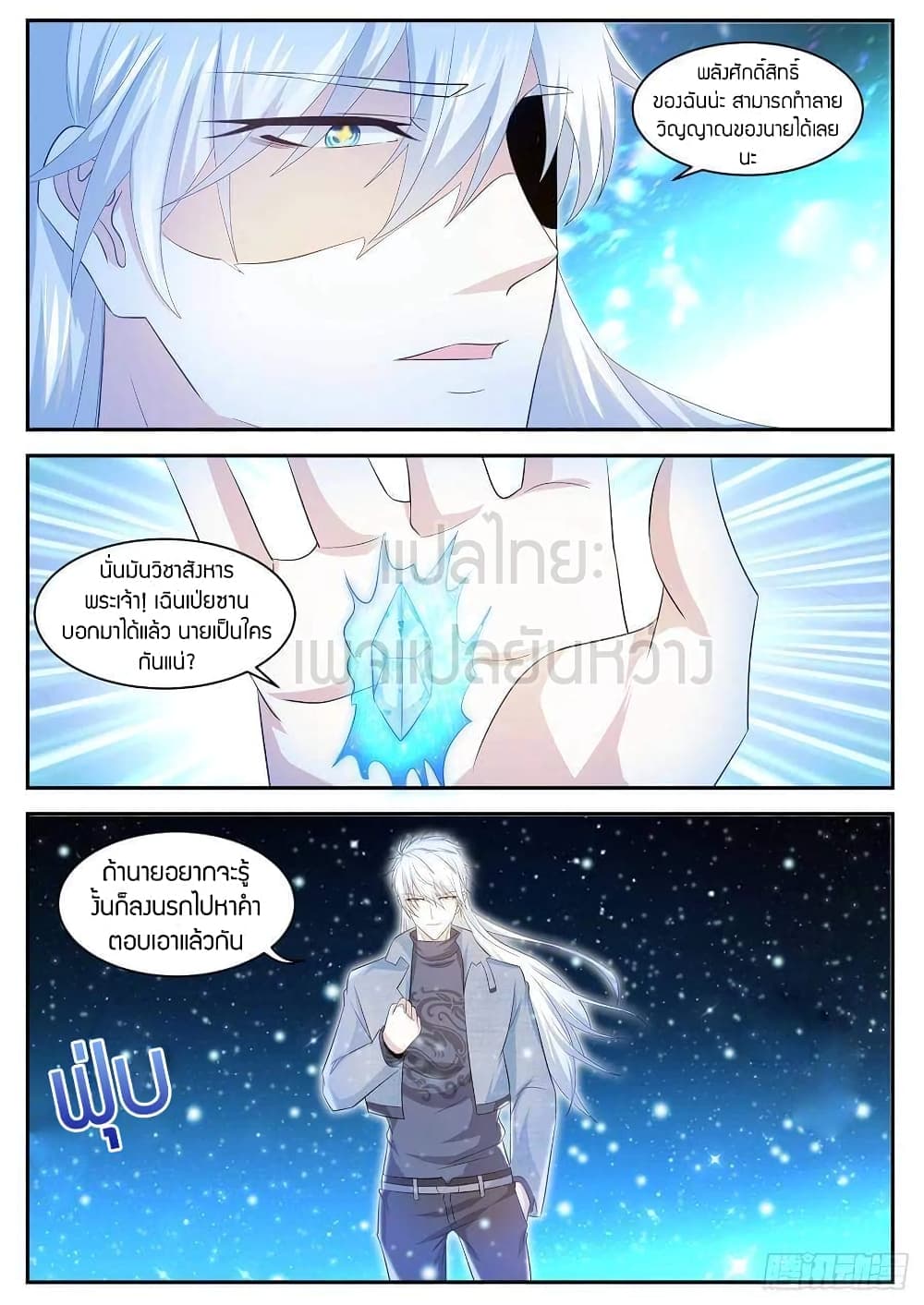 Rebirth Of the Urban Immortal Cultivator page 8
