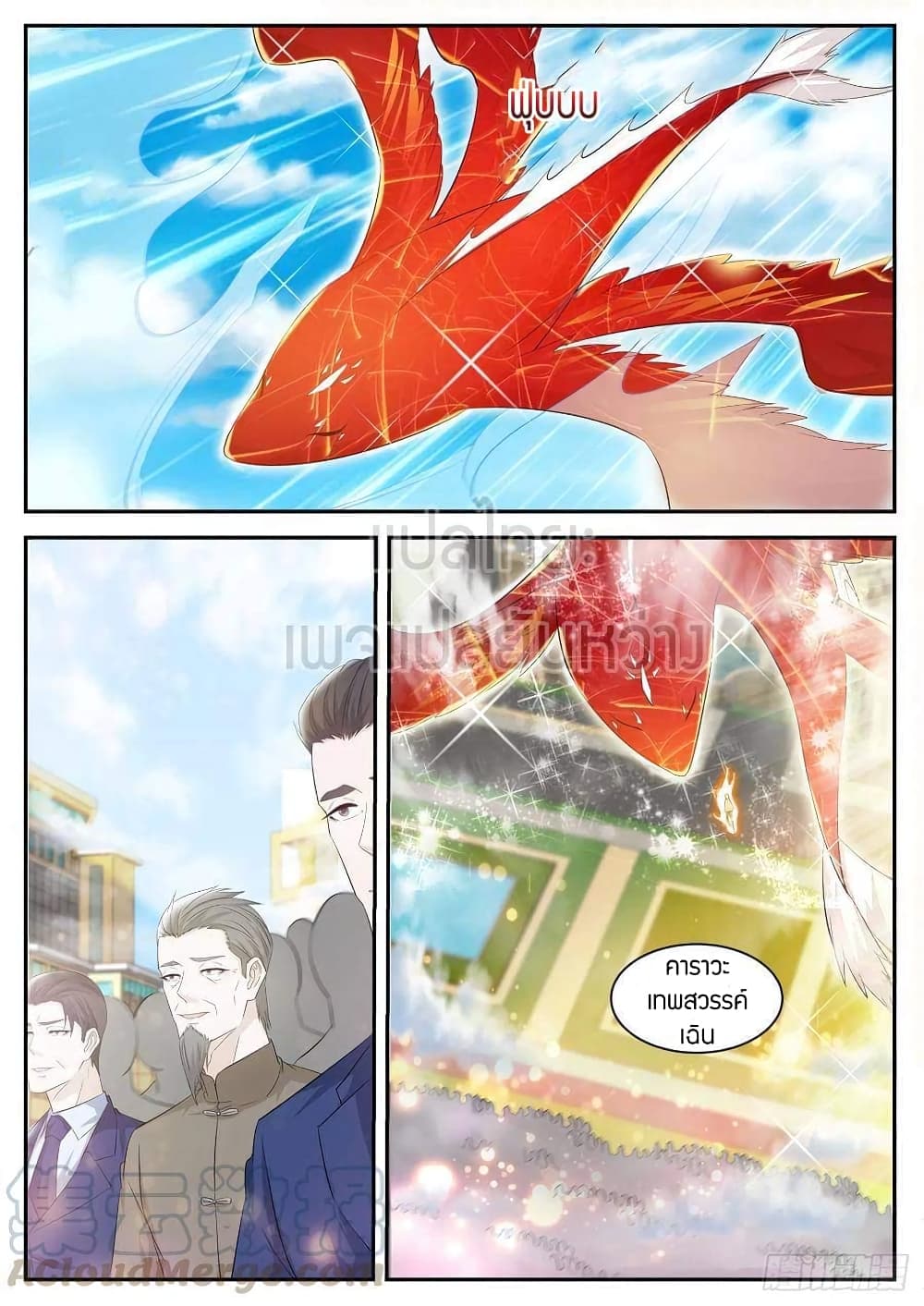 Rebirth Of the Urban Immortal Cultivator page 10