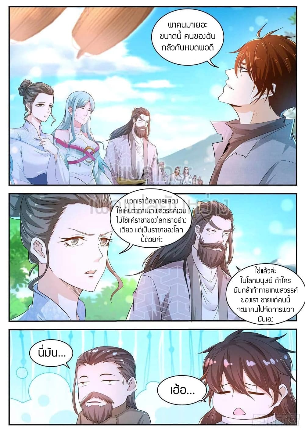 Rebirth Of the Urban Immortal Cultivator page 1