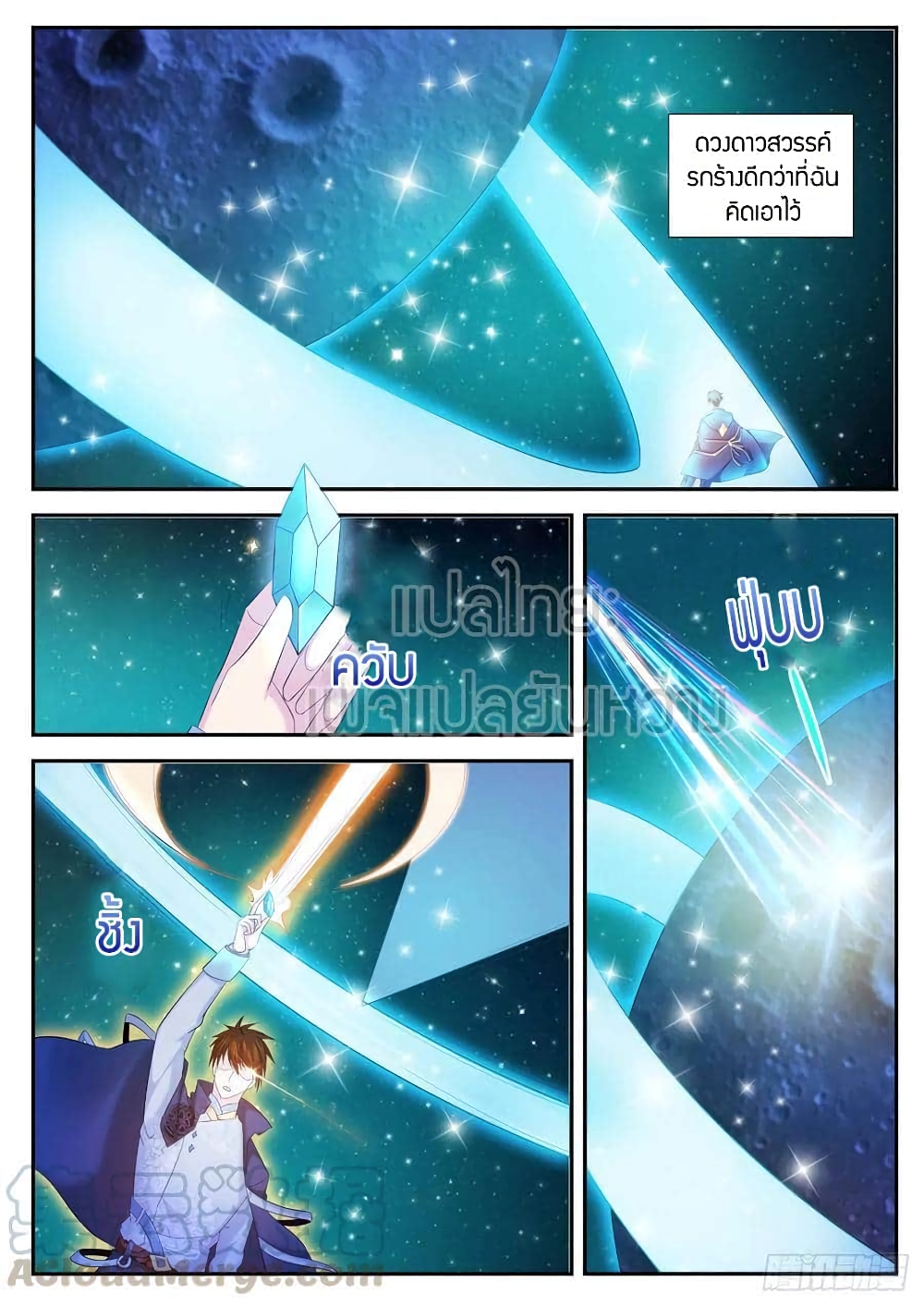 Rebirth Of the Urban Immortal Cultivator page 9