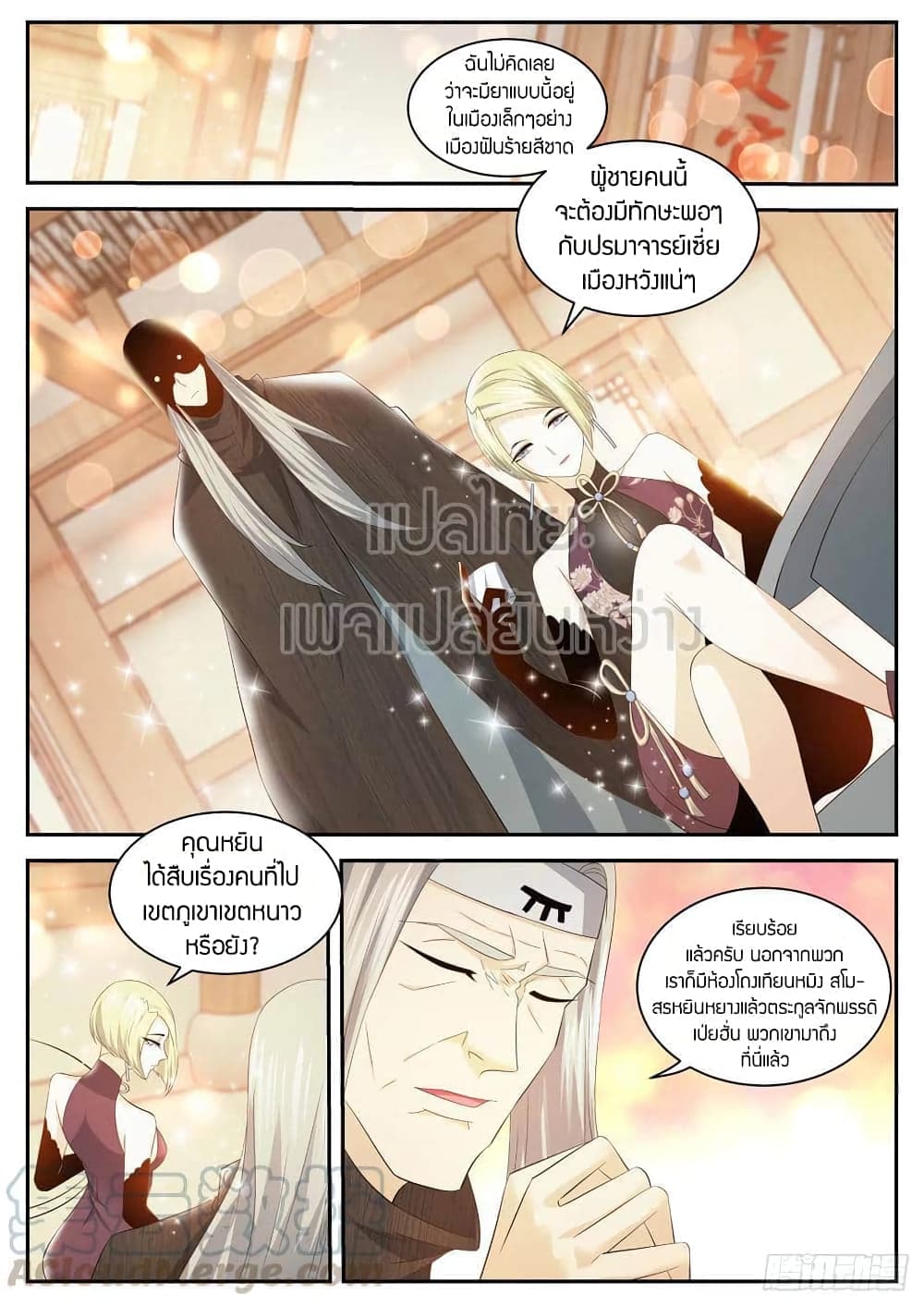 Rebirth Of the Urban Immortal Cultivator page 5