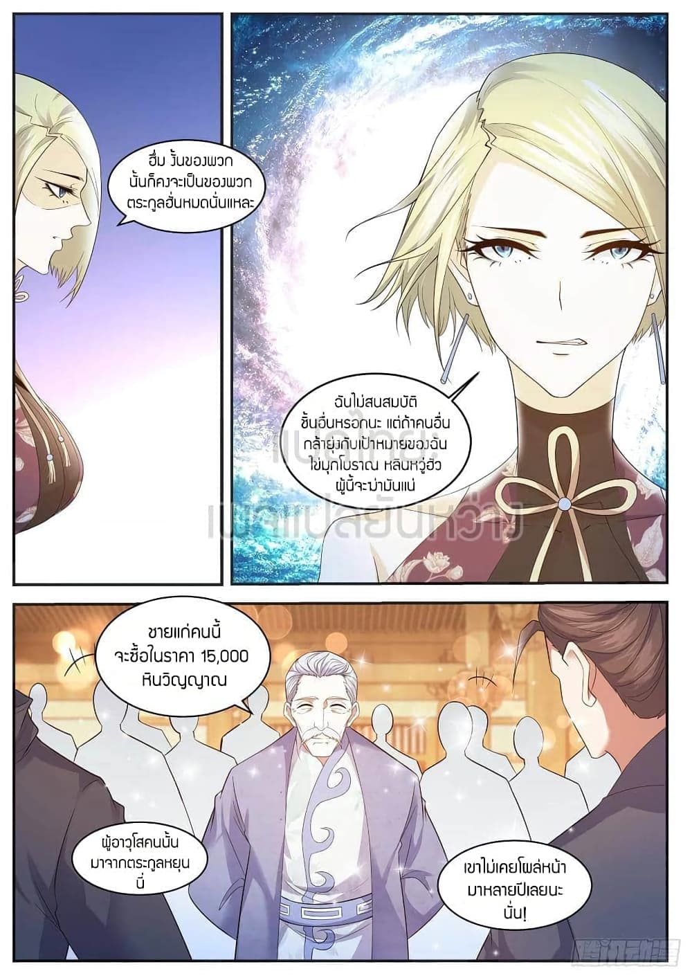 Rebirth Of the Urban Immortal Cultivator page 6