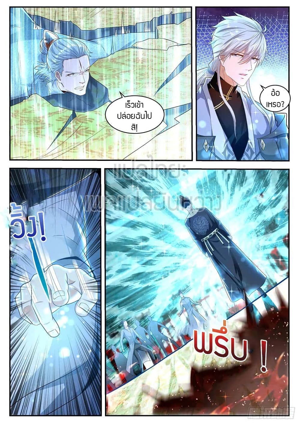 Rebirth Of the Urban Immortal Cultivator page 1
