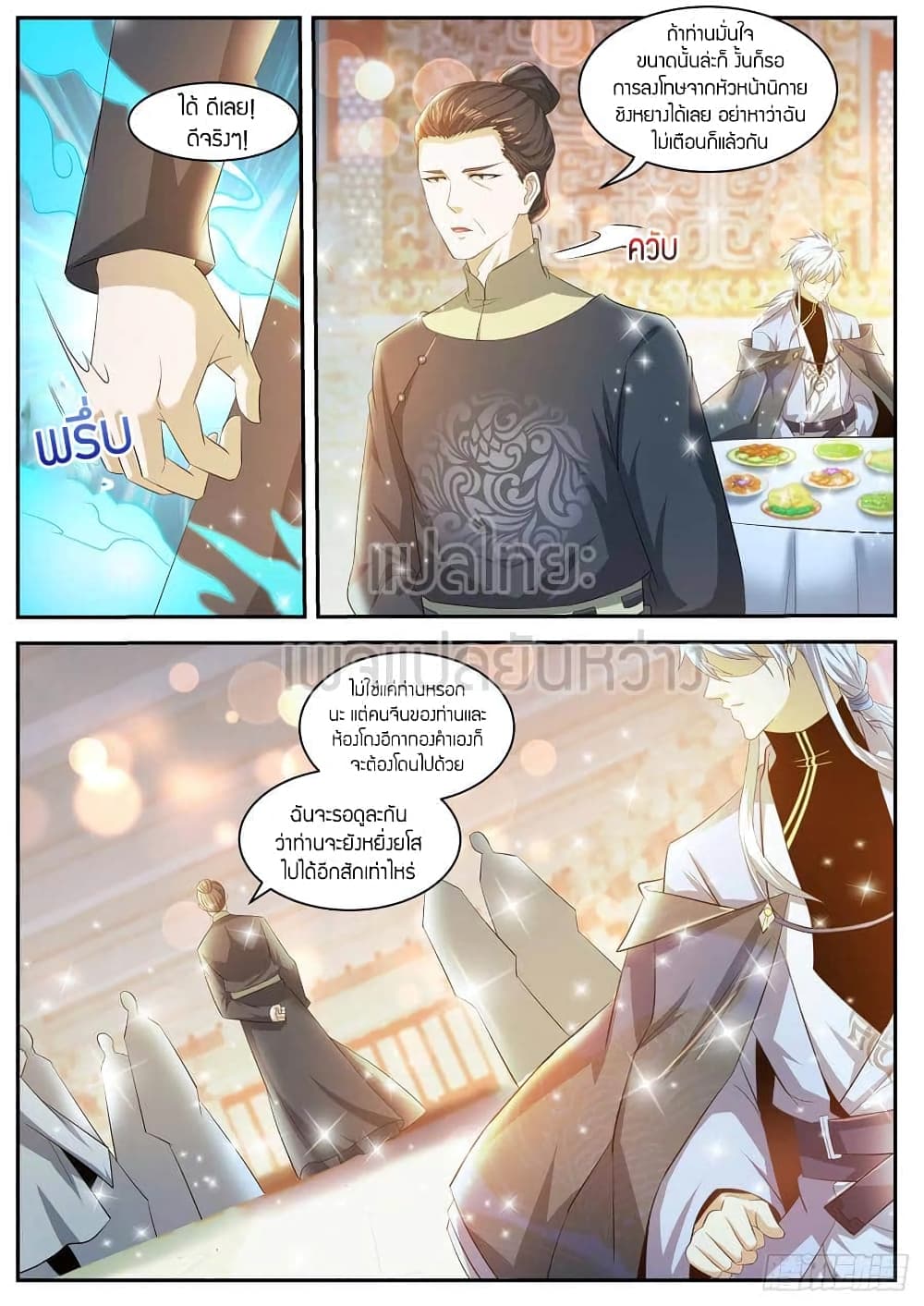 Rebirth Of the Urban Immortal Cultivator page 3