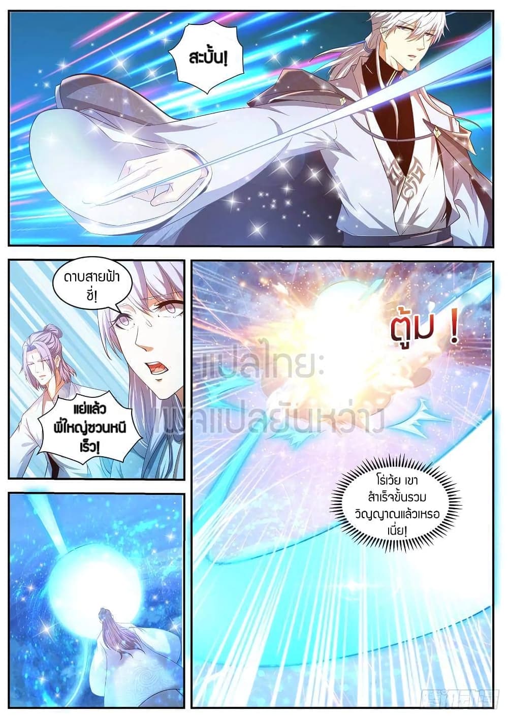 Rebirth Of the Urban Immortal Cultivator page 7