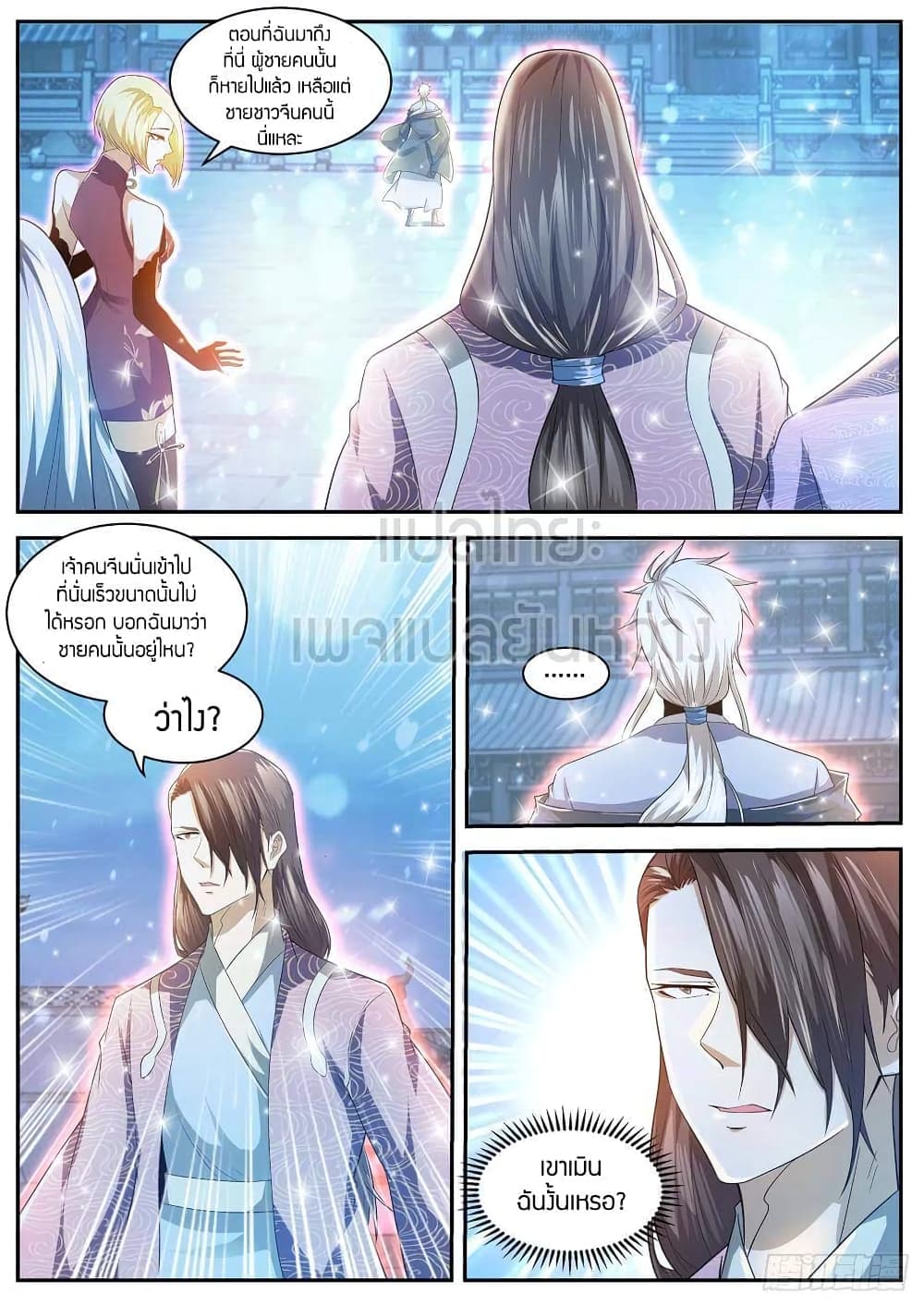 Rebirth Of the Urban Immortal Cultivator page 3