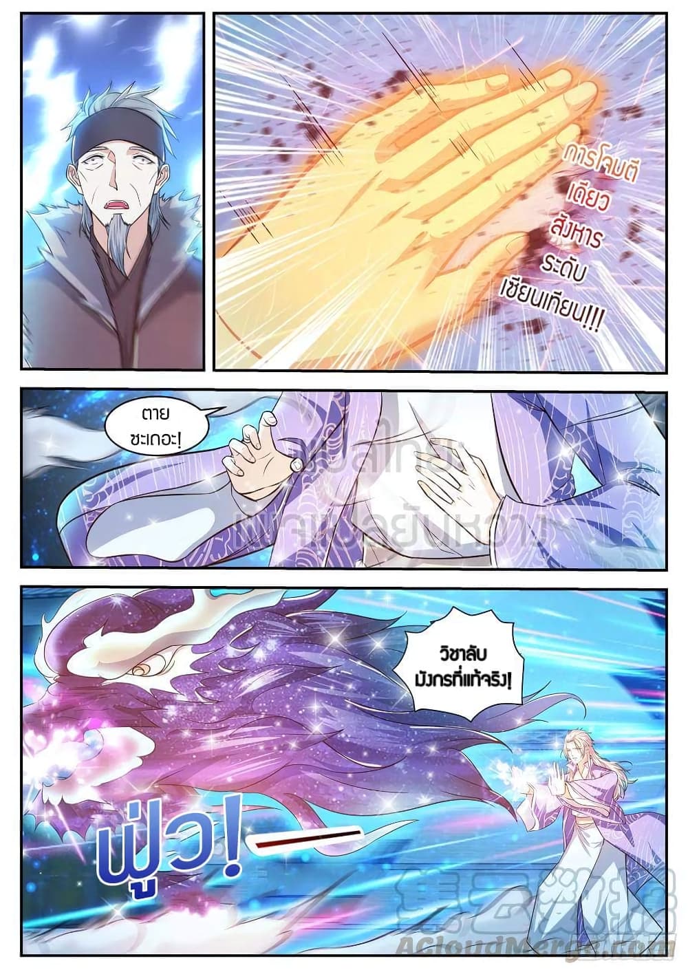 Rebirth Of the Urban Immortal Cultivator page 8
