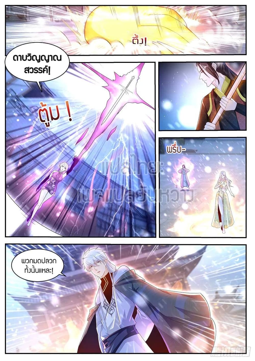 Rebirth Of the Urban Immortal Cultivator page 1