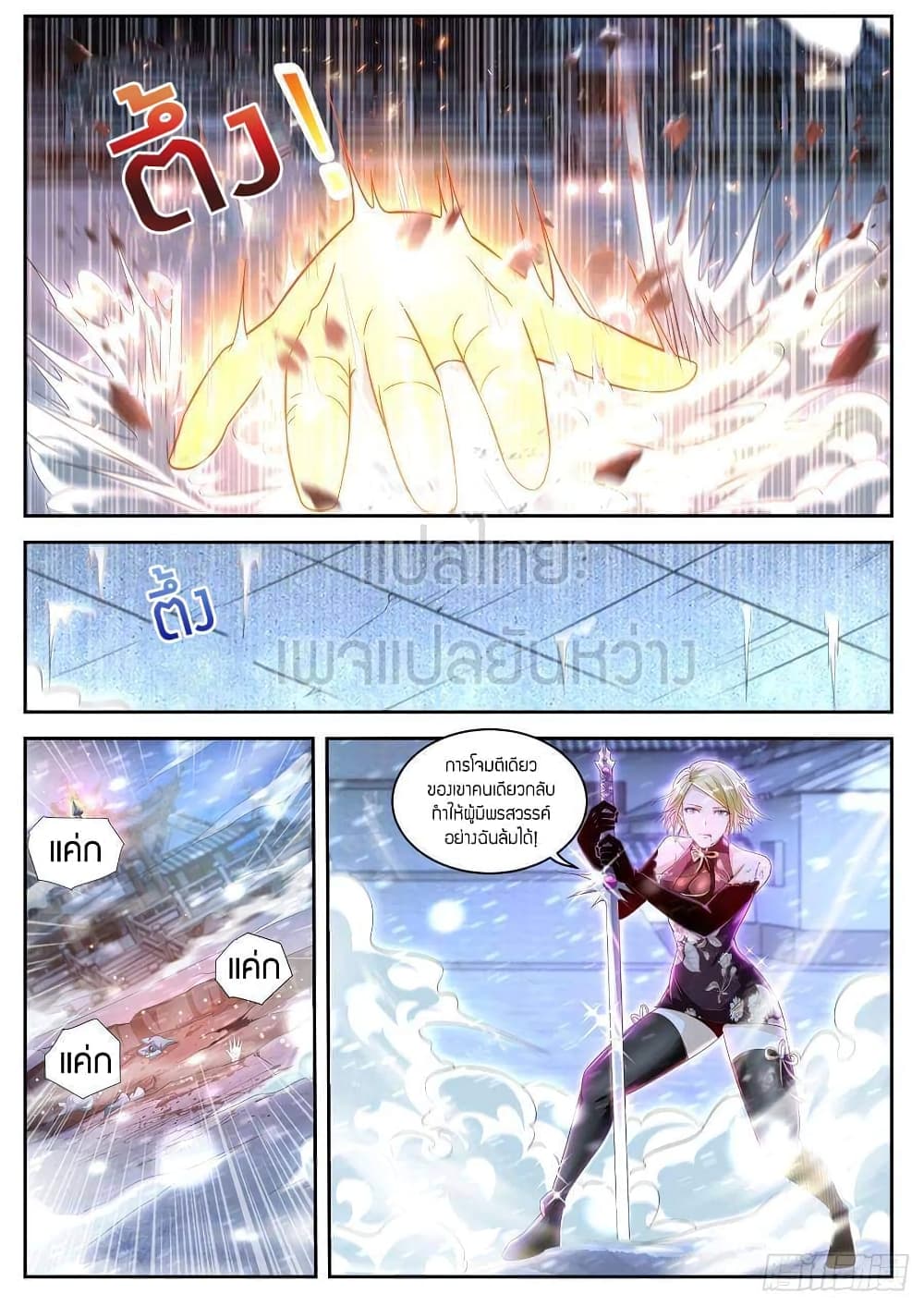 Rebirth Of the Urban Immortal Cultivator page 4