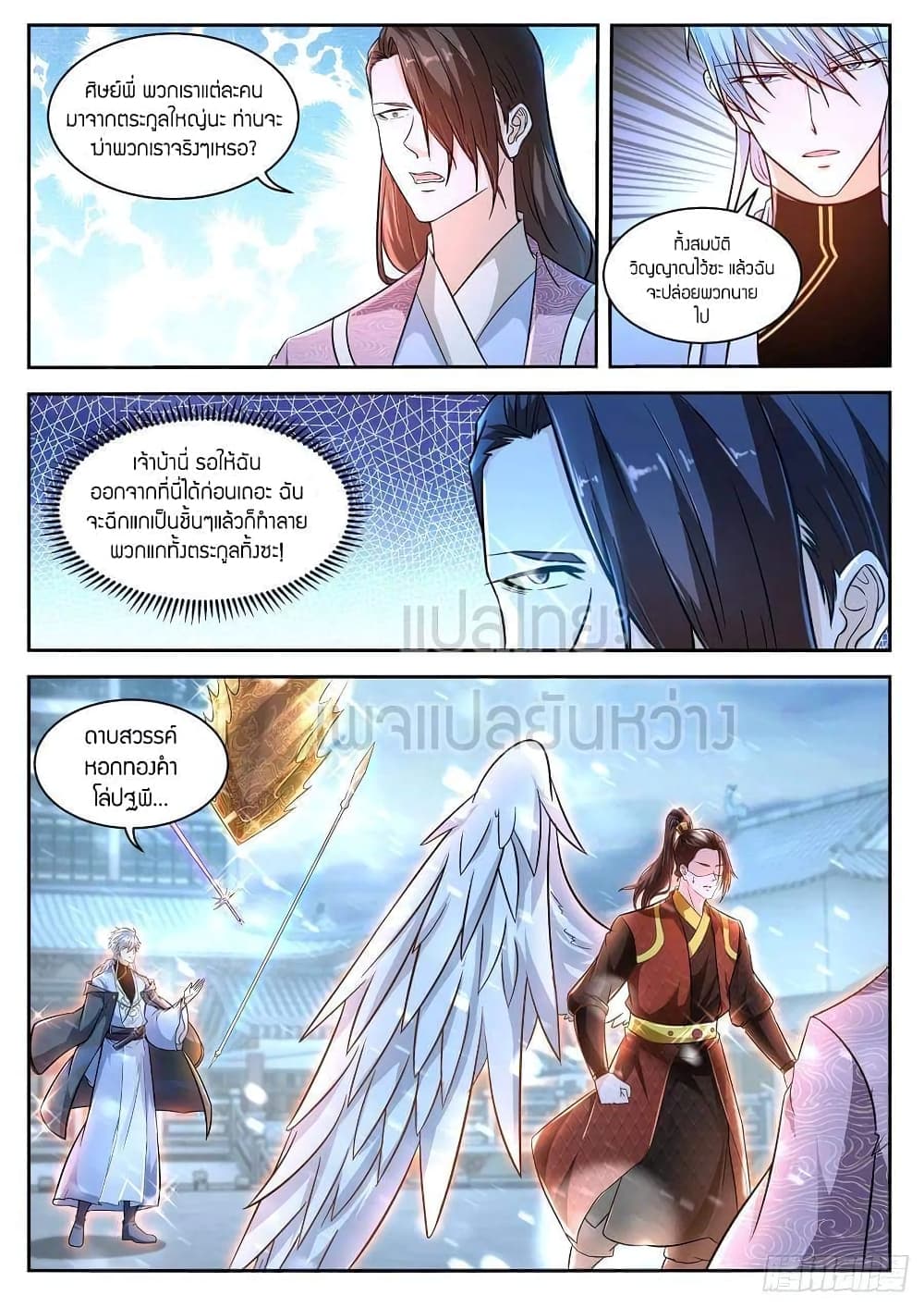 Rebirth Of the Urban Immortal Cultivator page 6