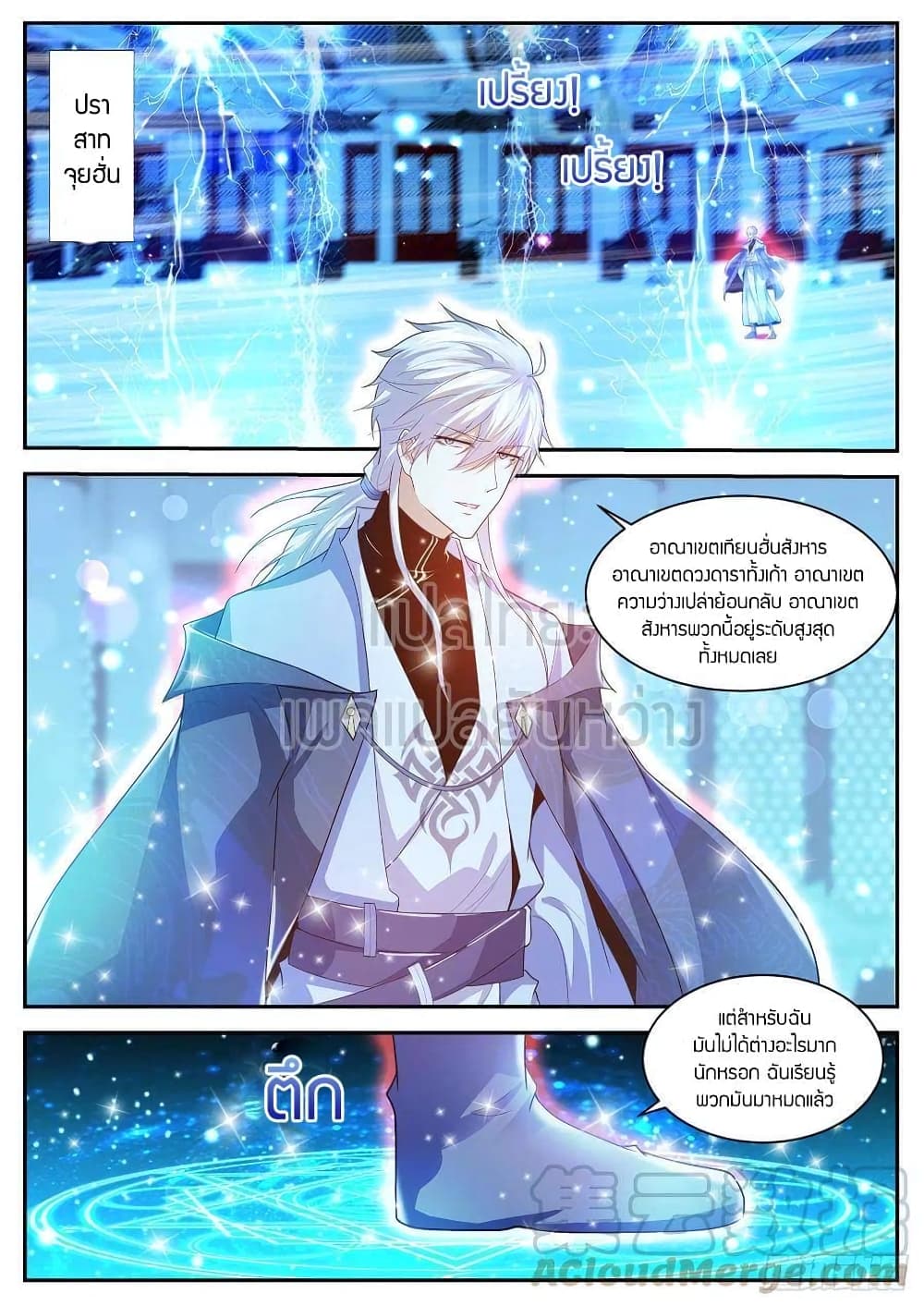 Rebirth Of the Urban Immortal Cultivator page 4