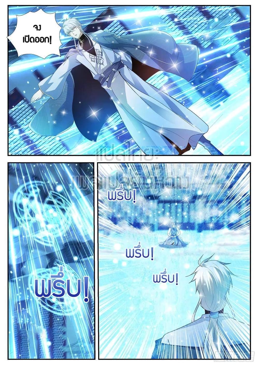 Rebirth Of the Urban Immortal Cultivator page 5