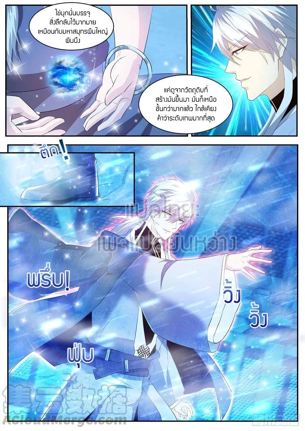 Rebirth Of the Urban Immortal Cultivator page 7
