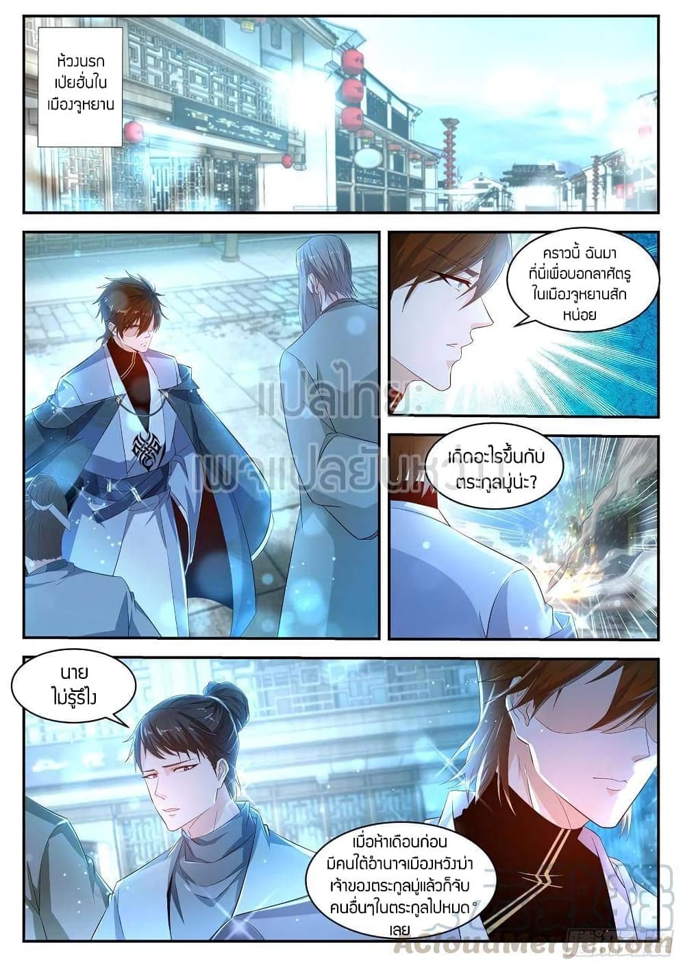 Rebirth Of the Urban Immortal Cultivator page 4