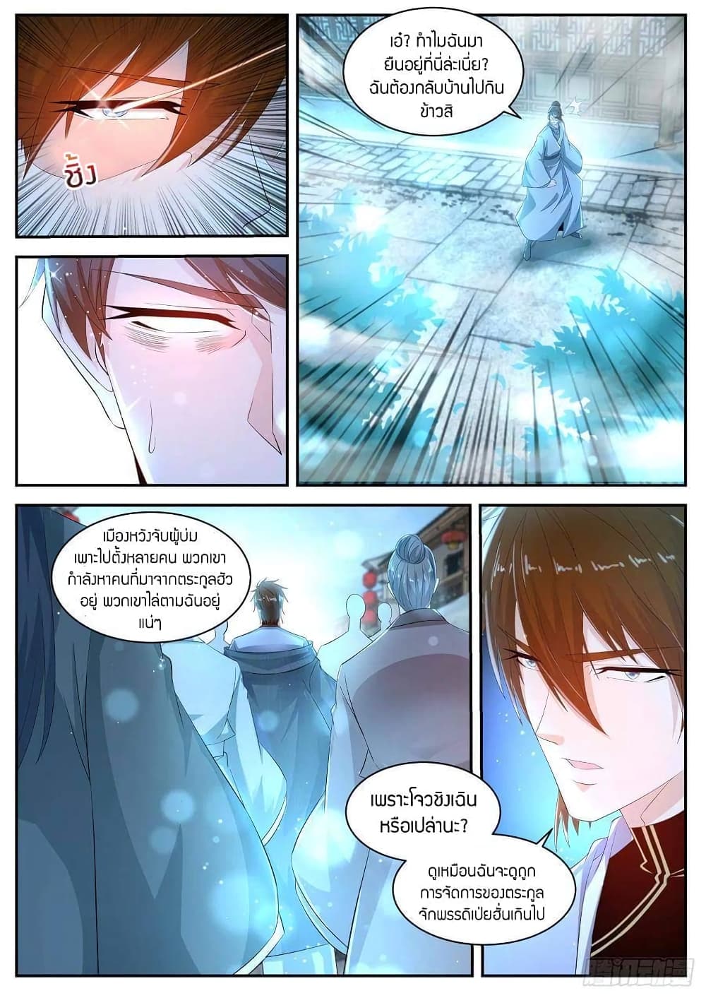 Rebirth Of the Urban Immortal Cultivator page 6