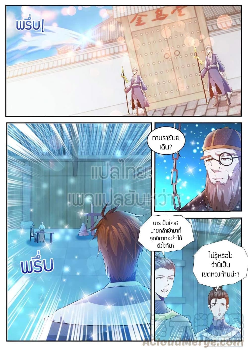 Rebirth Of the Urban Immortal Cultivator page 7