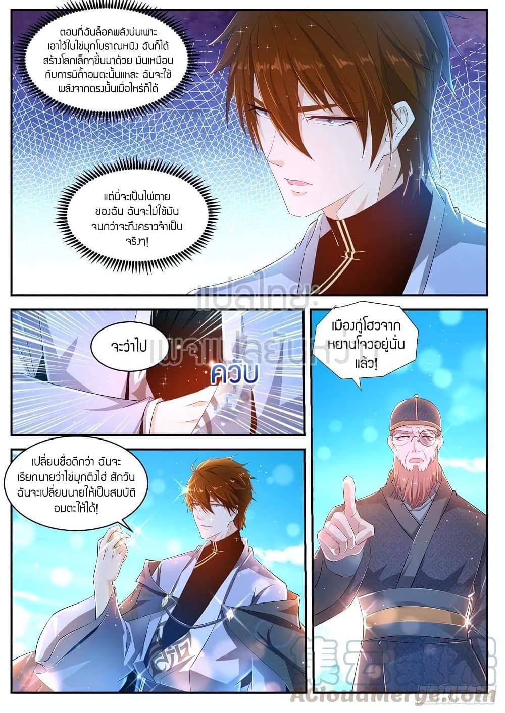 Rebirth Of the Urban Immortal Cultivator page 1