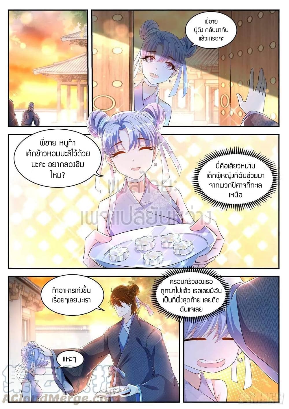 Rebirth Of the Urban Immortal Cultivator page 6