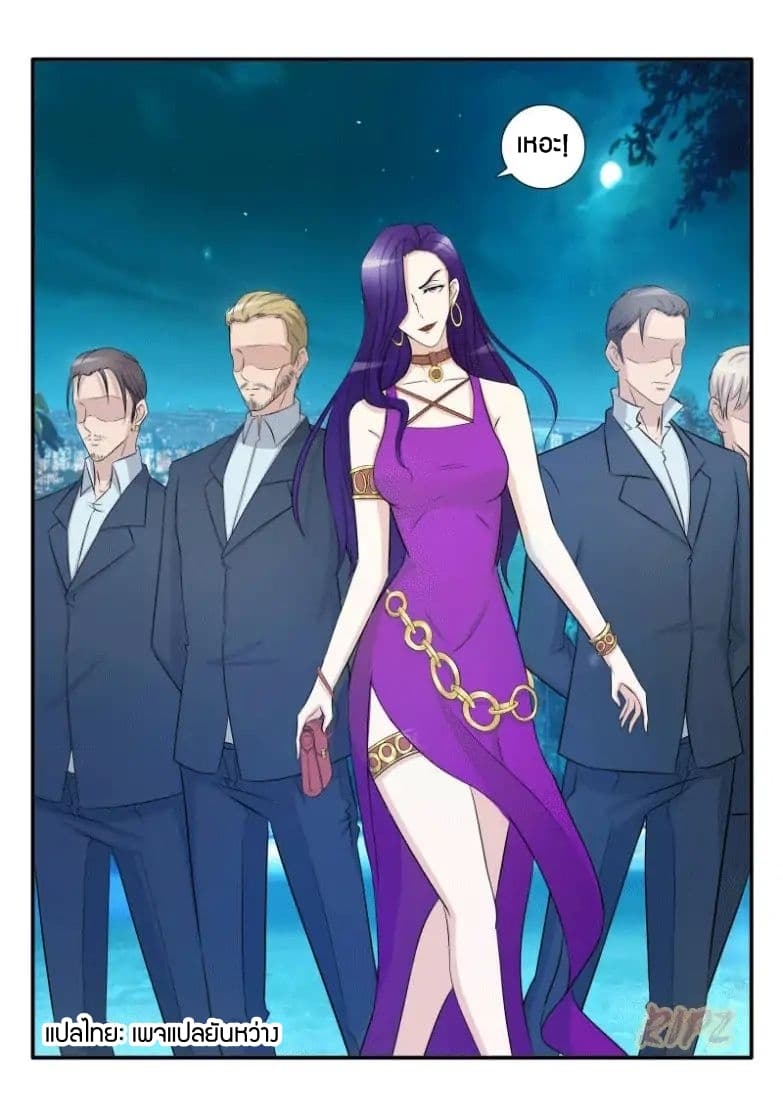 Rebirth Of the Urban Immortal Cultivator page 7