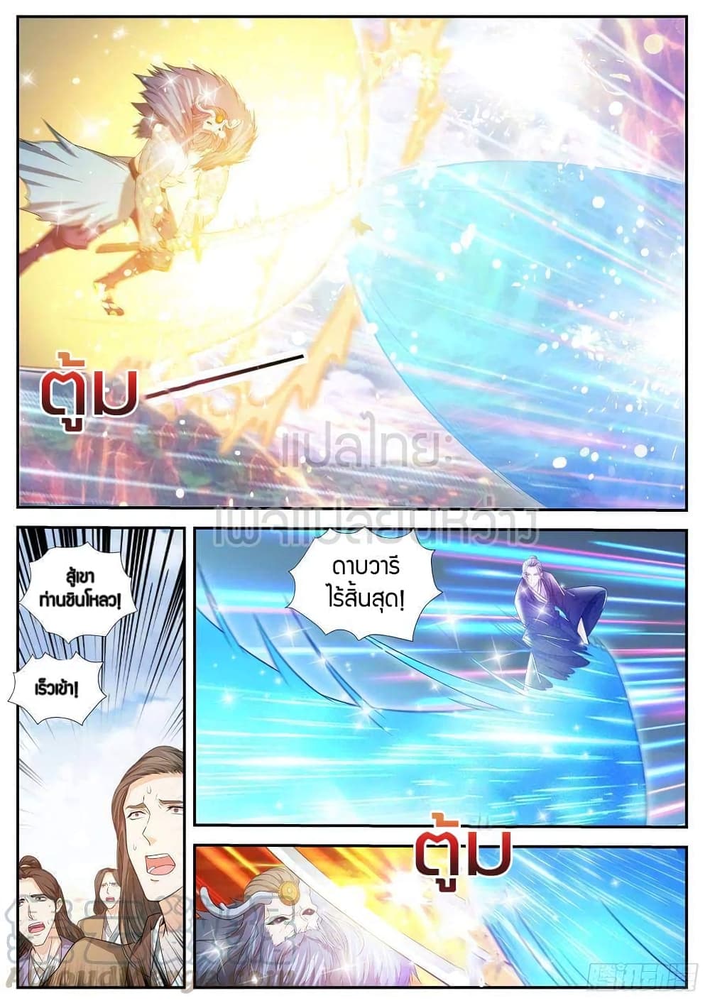 Rebirth Of the Urban Immortal Cultivator page 3