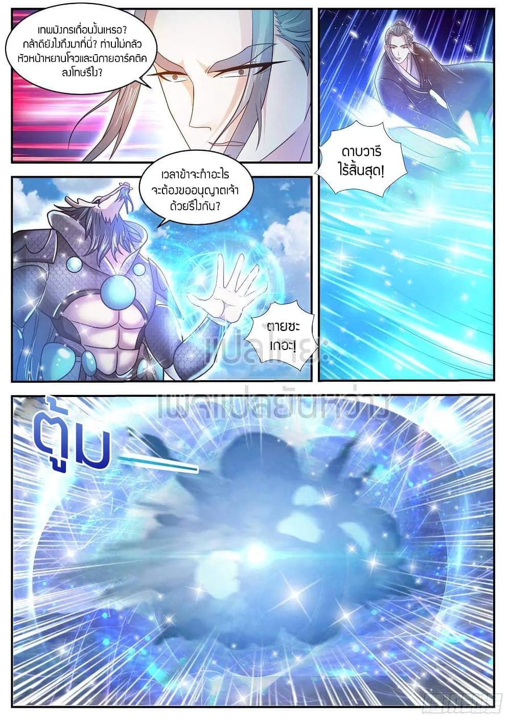 Rebirth Of the Urban Immortal Cultivator page 6