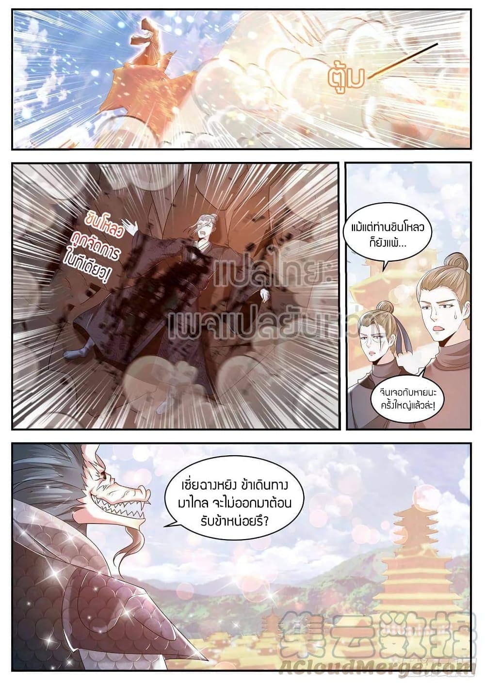 Rebirth Of the Urban Immortal Cultivator page 7