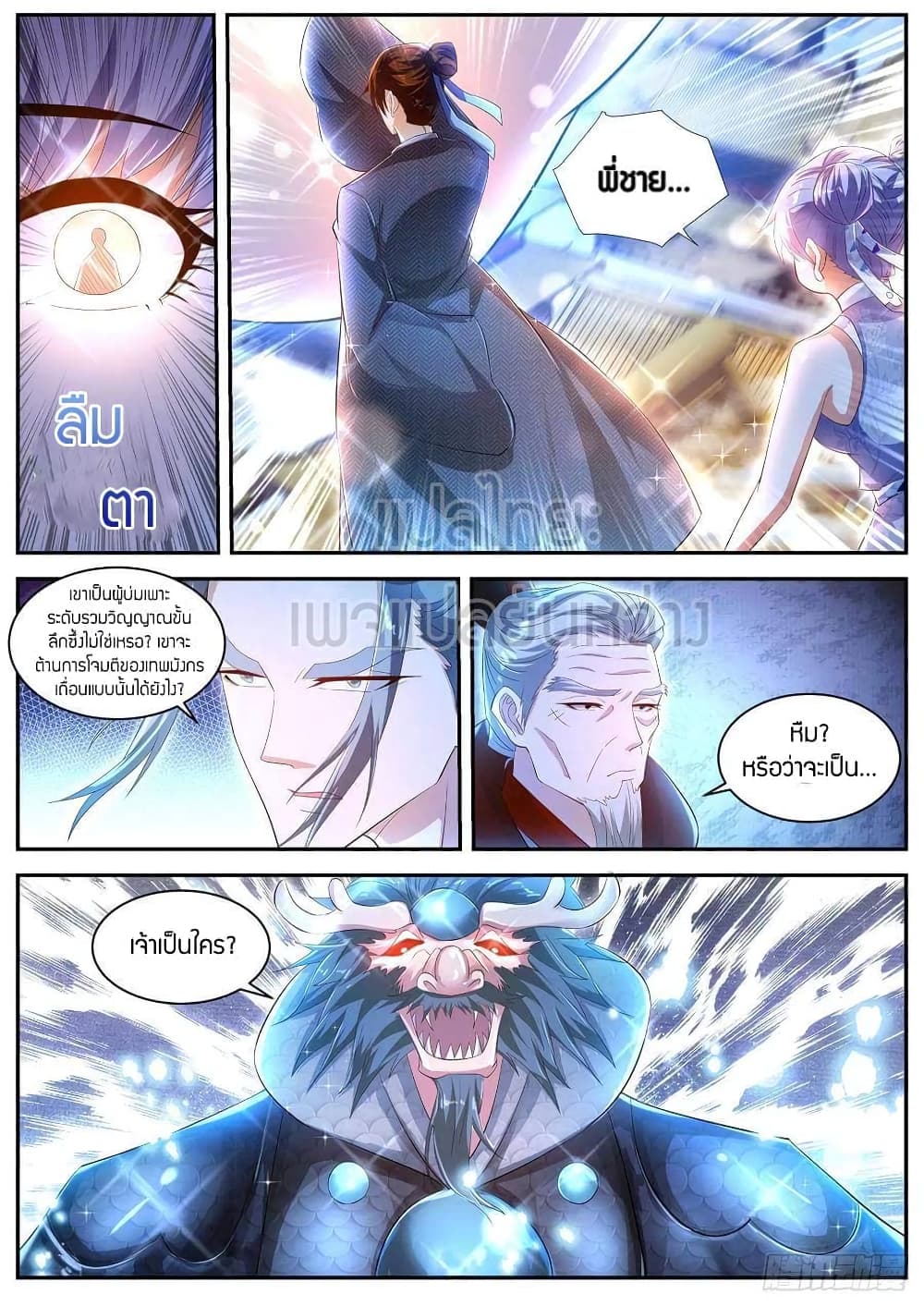 Rebirth Of the Urban Immortal Cultivator page 1