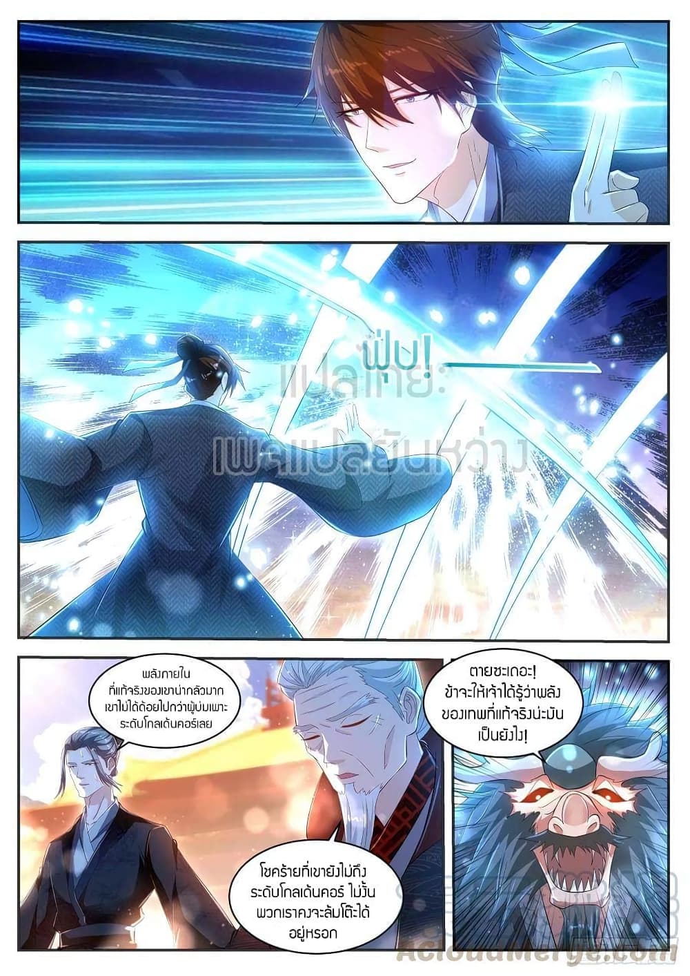 Rebirth Of the Urban Immortal Cultivator page 3