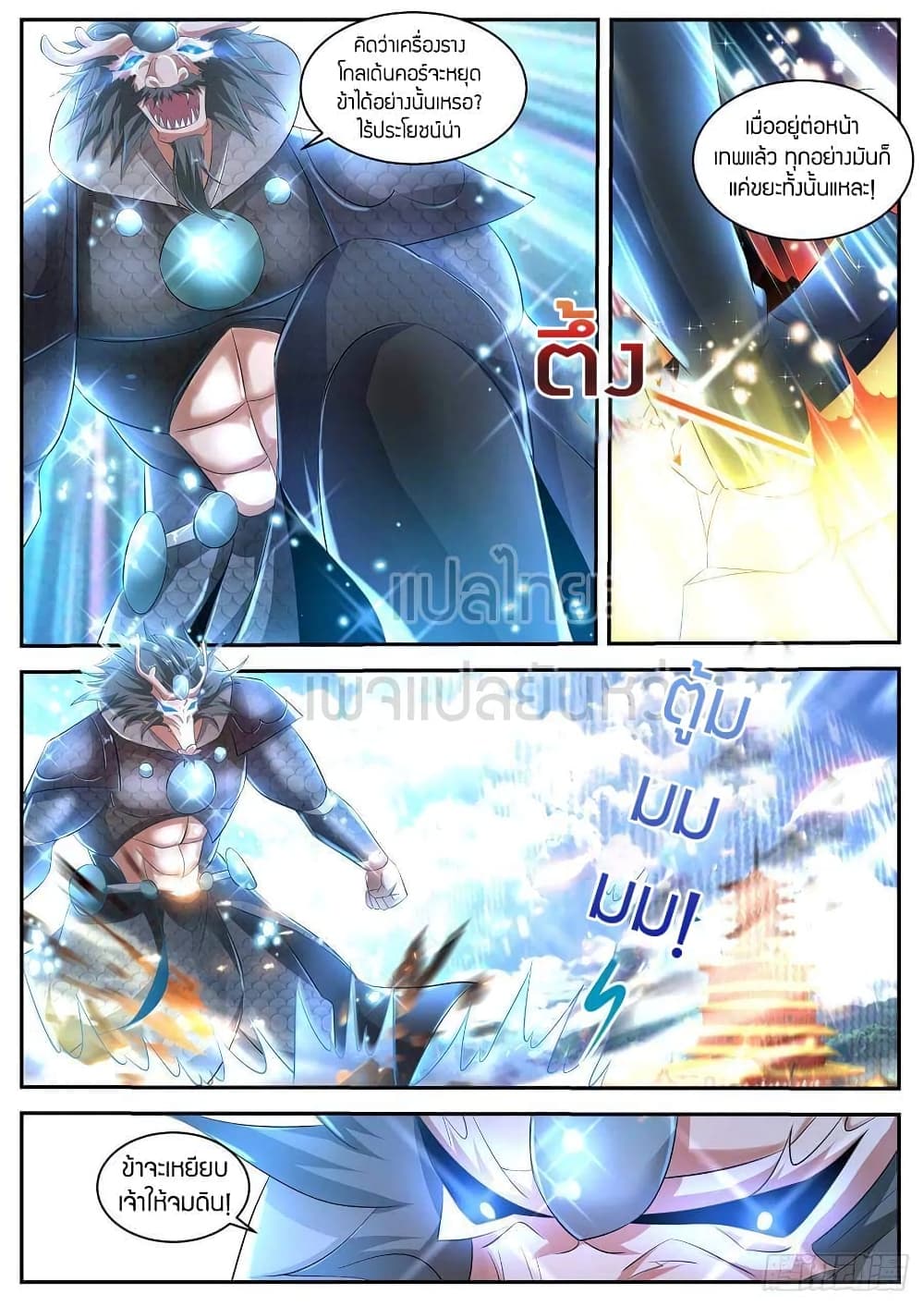 Rebirth Of the Urban Immortal Cultivator page 5