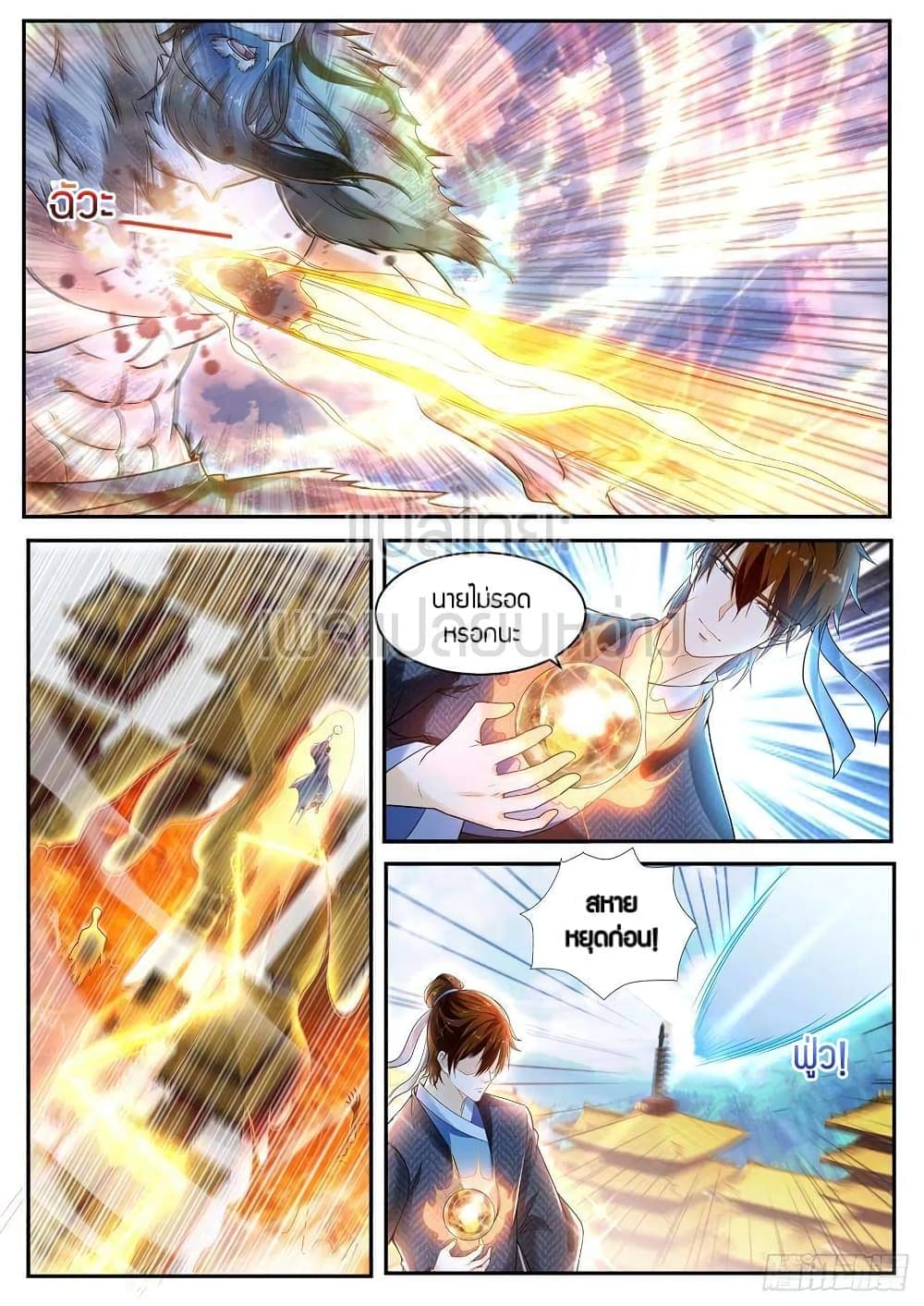 Rebirth Of the Urban Immortal Cultivator page 1