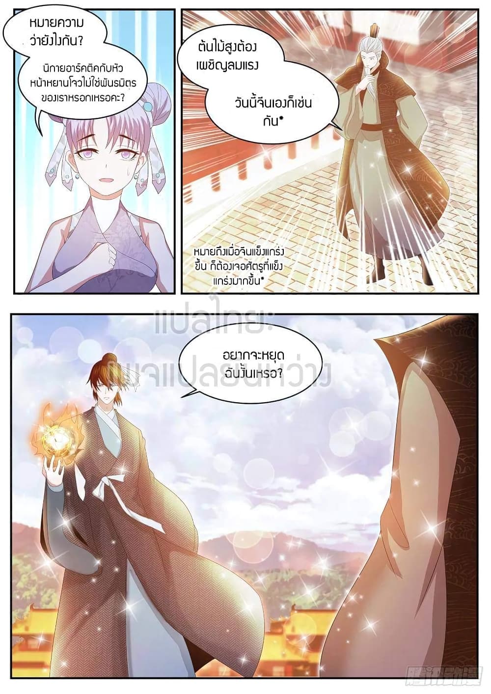 Rebirth Of the Urban Immortal Cultivator page 7