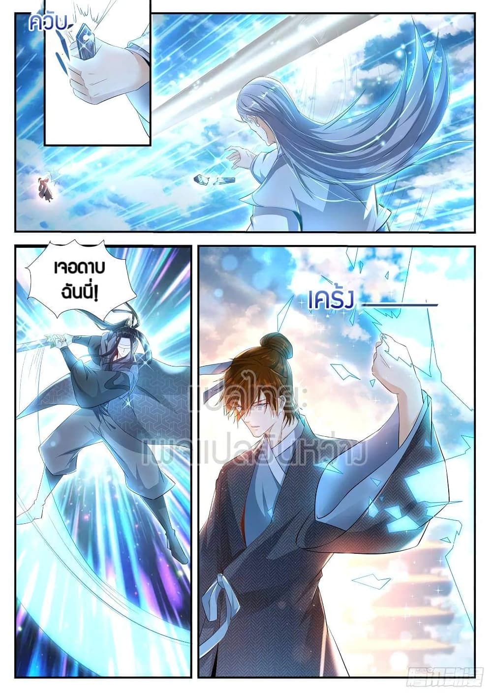 Rebirth Of the Urban Immortal Cultivator page 2