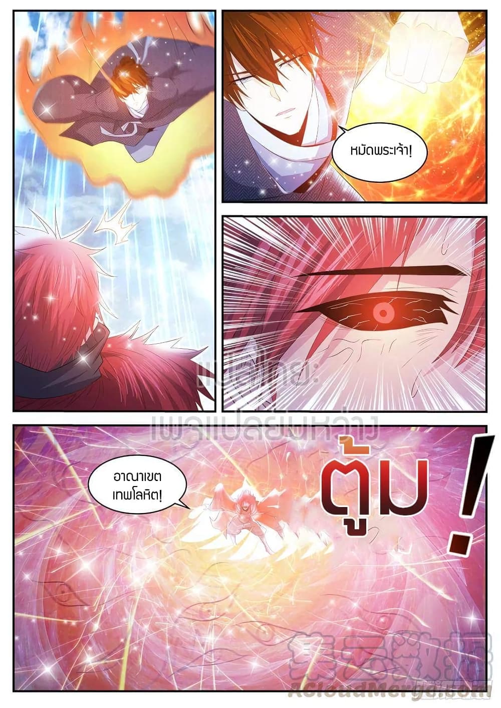 Rebirth Of the Urban Immortal Cultivator page 3