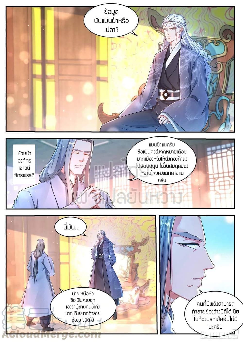 Rebirth Of the Urban Immortal Cultivator page 3