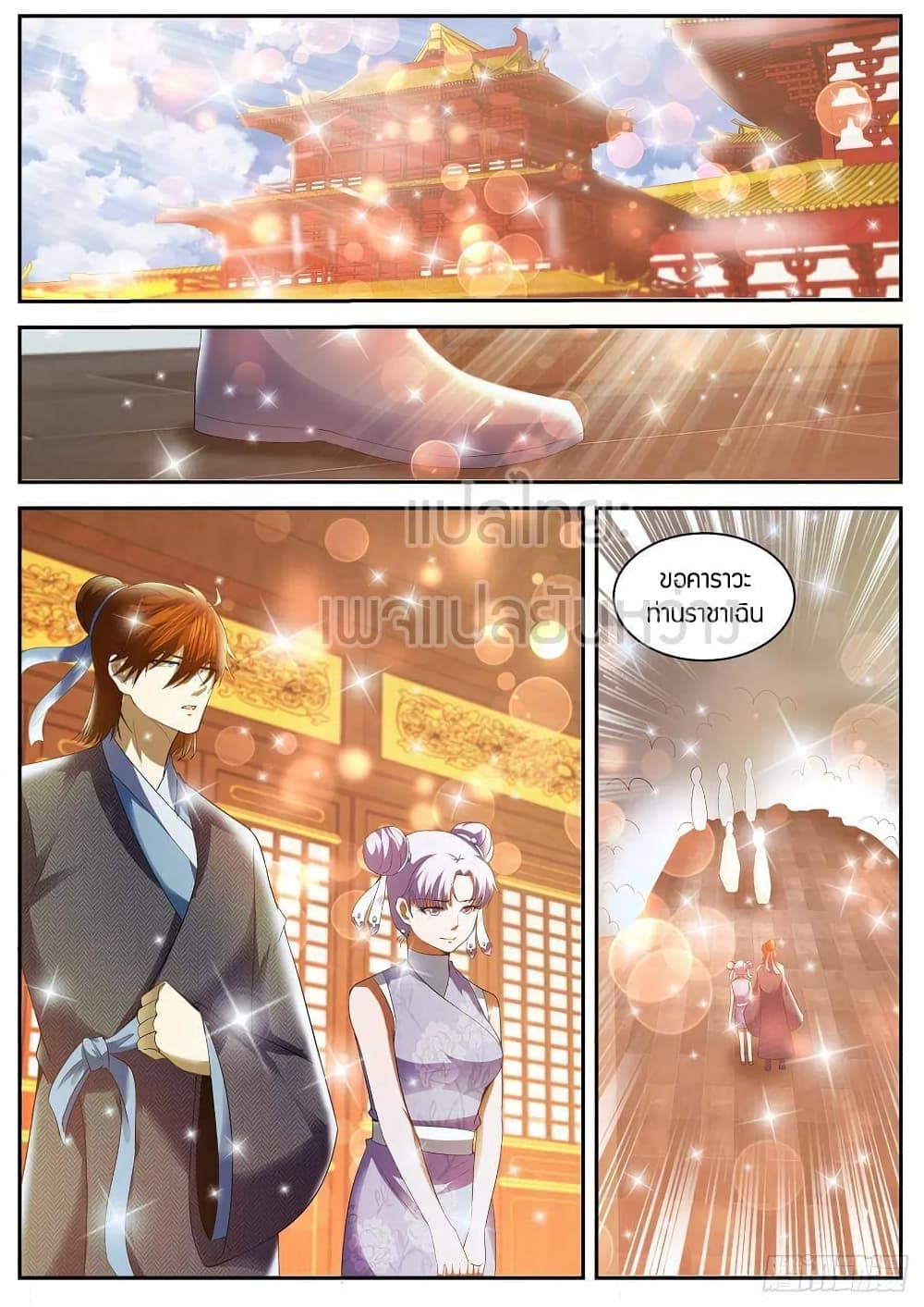 Rebirth Of the Urban Immortal Cultivator page 5